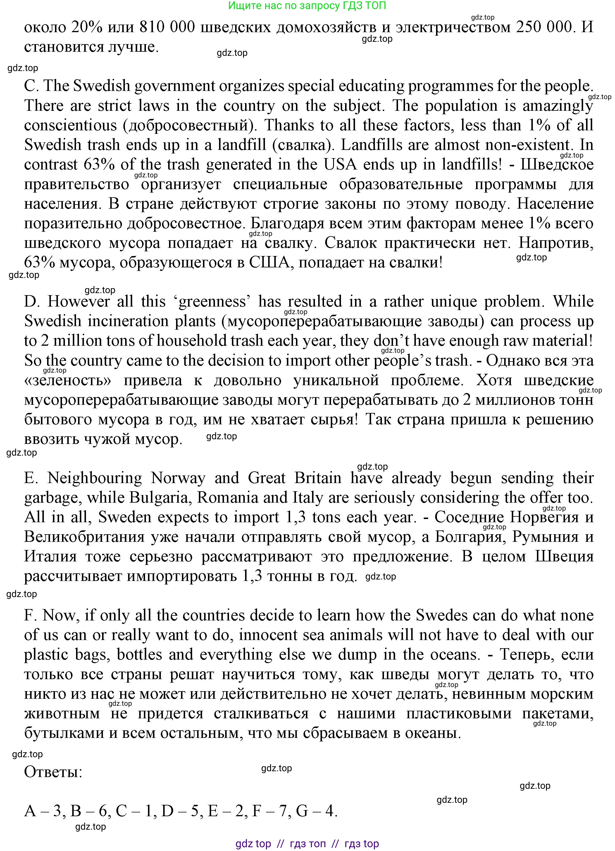 Английский язык (english), 7 класс Тренировочные упражнения в формате ОГЭ (ГИА), авторы: Ваулина Юлия Евгеньевна (Vaulina Julia), Подоляко Ольга Евгеньевна (Podolyako Olga), издательство Просвещение, Москва, 2023, оранжевого цвета, страница 107, номер 3, Решение 1 (2019-2022) (продолжение 2)