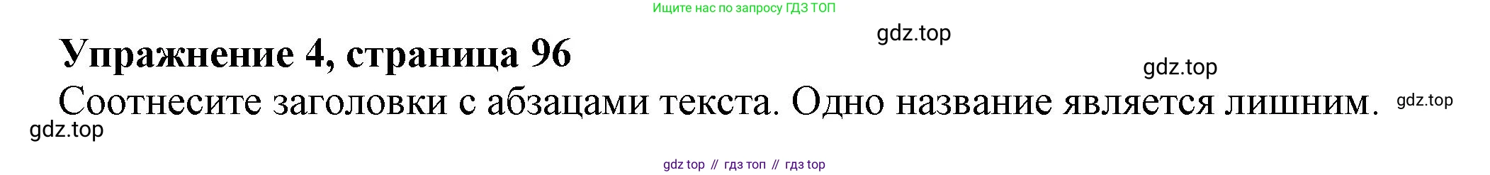 ГДЗ Английский язык (english), 7 класс Тренировочные упражнения в формате ОГЭ (ГИА), авторы: Ваулина Юлия Евгеньевна (Vaulina Julia), Подоляко Ольга Евгеньевна (Podolyako Olga), издательство Просвещение, Москва, 2023, оранжевого цвета, страница 108, номер 4, Решение 1 (2019-2022)