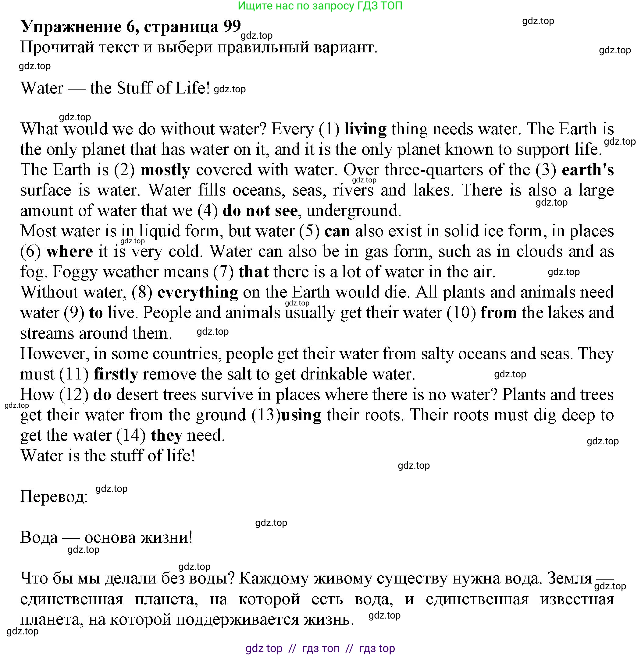 Английский язык (english), 7 класс Тренировочные упражнения в формате ОГЭ (ГИА), авторы: Ваулина Юлия Евгеньевна (Vaulina Julia), Подоляко Ольга Евгеньевна (Podolyako Olga), издательство Просвещение, Москва, 2023, оранжевого цвета, страница 111, номер 6, Решение 1 (2019-2022)