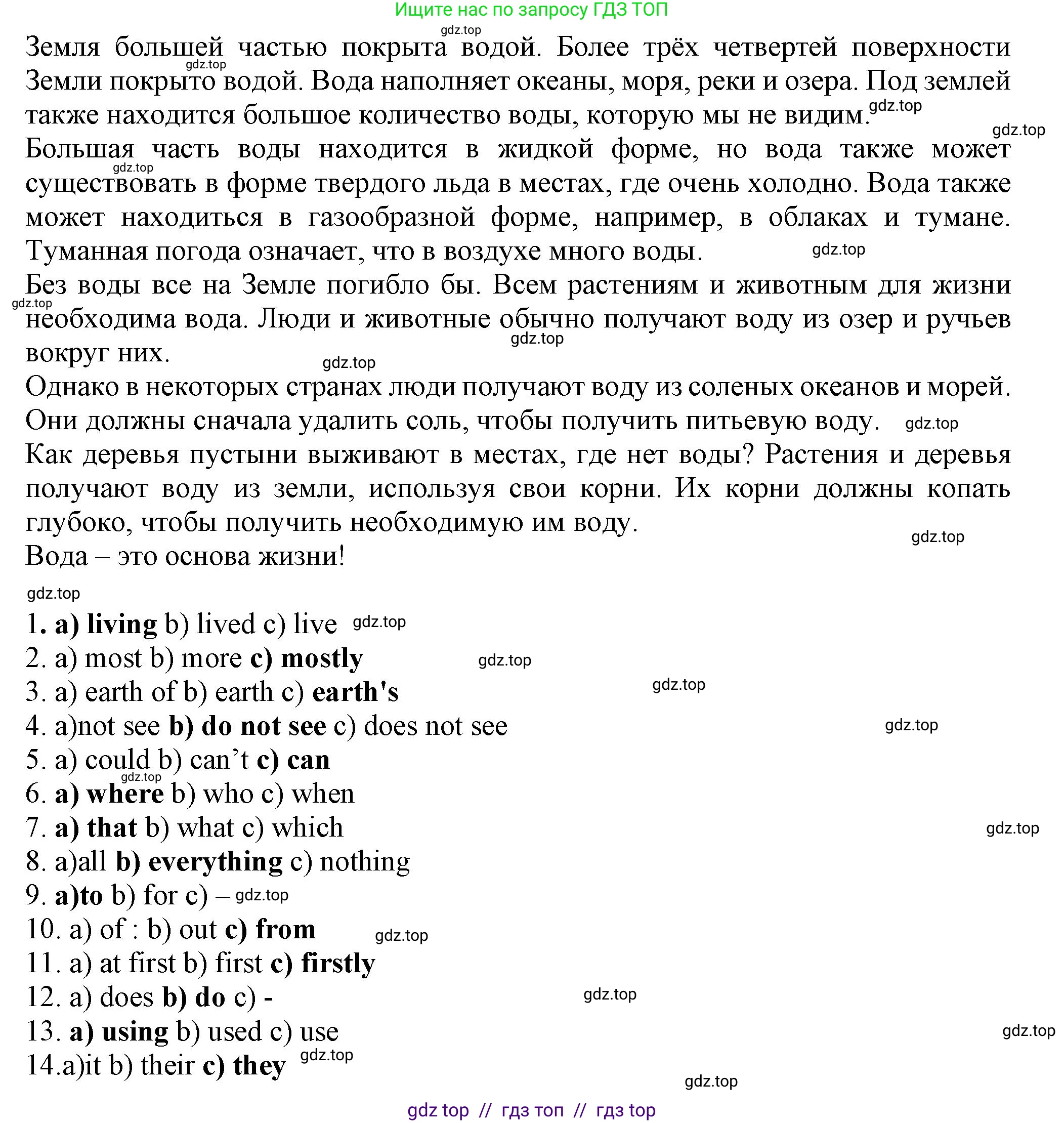 Английский язык (english), 7 класс Тренировочные упражнения в формате ОГЭ (ГИА), авторы: Ваулина Юлия Евгеньевна (Vaulina Julia), Подоляко Ольга Евгеньевна (Podolyako Olga), издательство Просвещение, Москва, 2023, оранжевого цвета, страница 111, номер 6, Решение 1 (2019-2022) (продолжение 2)