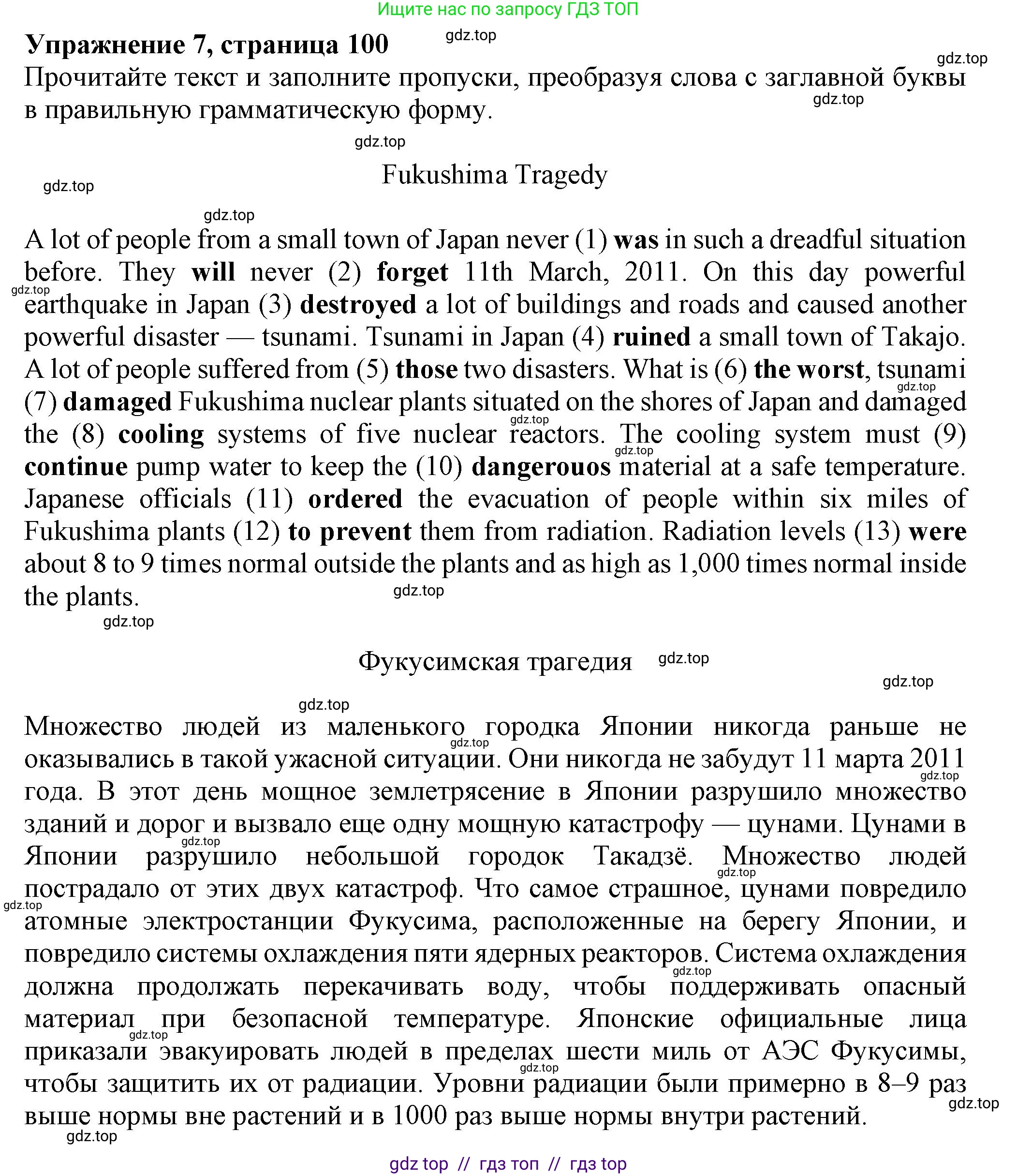 Английский язык (english), 7 класс Тренировочные упражнения в формате ОГЭ (ГИА), авторы: Ваулина Юлия Евгеньевна (Vaulina Julia), Подоляко Ольга Евгеньевна (Podolyako Olga), издательство Просвещение, Москва, 2023, оранжевого цвета, страница 112, номер 7, Решение 1 (2019-2022)