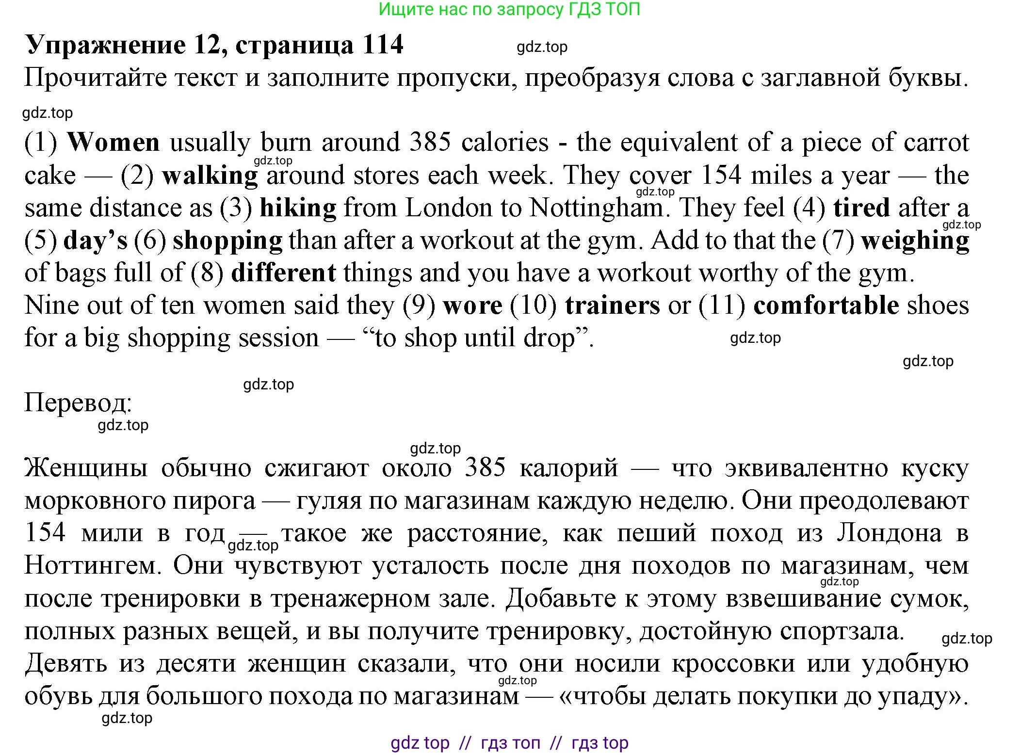 Английский язык (english), 7 класс Тренировочные упражнения в формате ОГЭ (ГИА), авторы: Ваулина Юлия Евгеньевна (Vaulina Julia), Подоляко Ольга Евгеньевна (Podolyako Olga), издательство Просвещение, Москва, 2023, оранжевого цвета, страница 129, номер 12, Решение 1 (2019-2022)