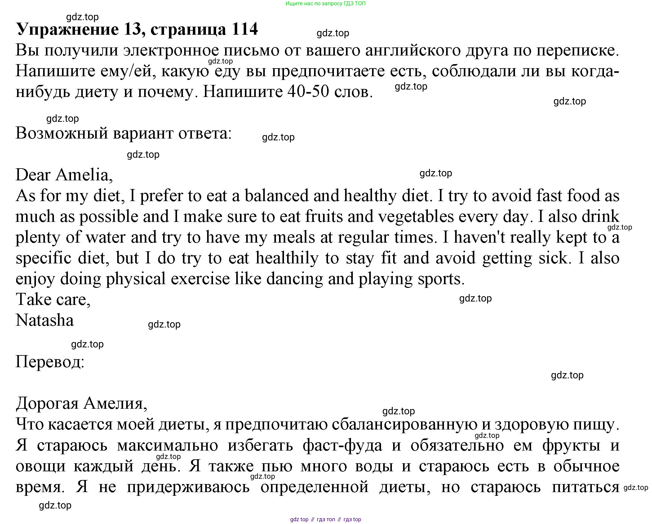 ГДЗ Английский язык (english), 7 класс Тренировочные упражнения в формате ОГЭ (ГИА), авторы: Ваулина Юлия Евгеньевна (Vaulina Julia), Подоляко Ольга Евгеньевна (Podolyako Olga), издательство Просвещение, Москва, 2023, оранжевого цвета, страница 130, номер 13, Решение 1 (2019-2022)
