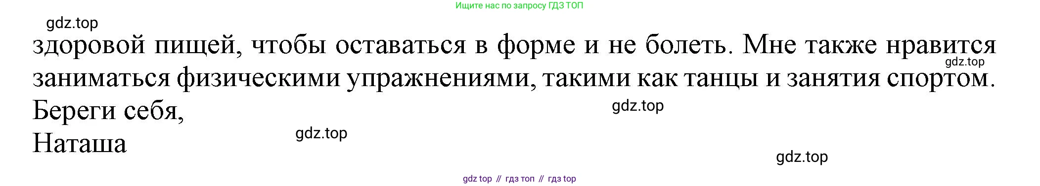 ГДЗ Английский язык (english), 7 класс Тренировочные упражнения в формате ОГЭ (ГИА), авторы: Ваулина Юлия Евгеньевна (Vaulina Julia), Подоляко Ольга Евгеньевна (Podolyako Olga), издательство Просвещение, Москва, 2023, оранжевого цвета, страница 130, номер 13, Решение 1 (2019-2022) (продолжение 2)