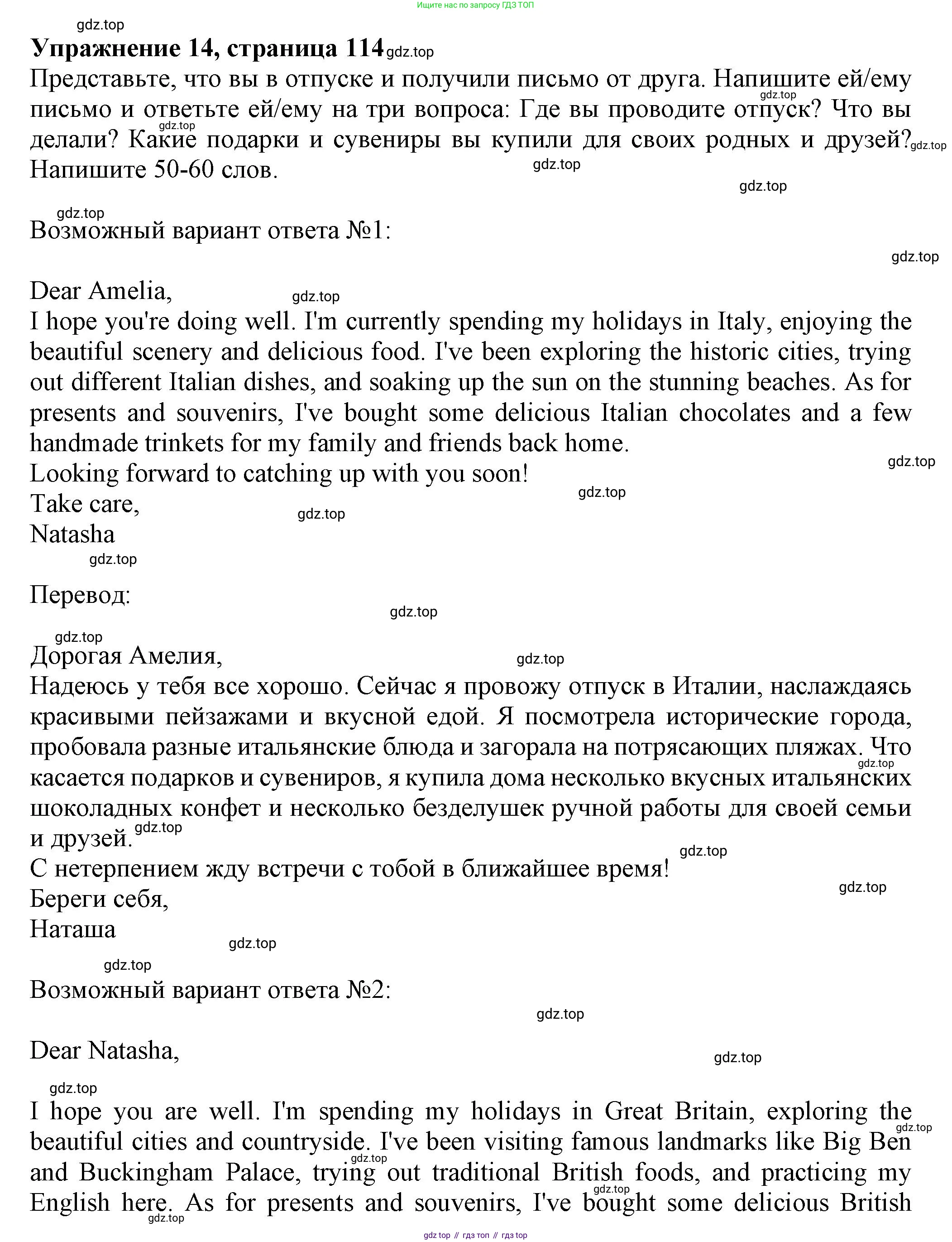 ГДЗ Английский язык (english), 7 класс Тренировочные упражнения в формате ОГЭ (ГИА), авторы: Ваулина Юлия Евгеньевна (Vaulina Julia), Подоляко Ольга Евгеньевна (Podolyako Olga), издательство Просвещение, Москва, 2023, оранжевого цвета, страница 130, номер 14, Решение 1 (2019-2022)