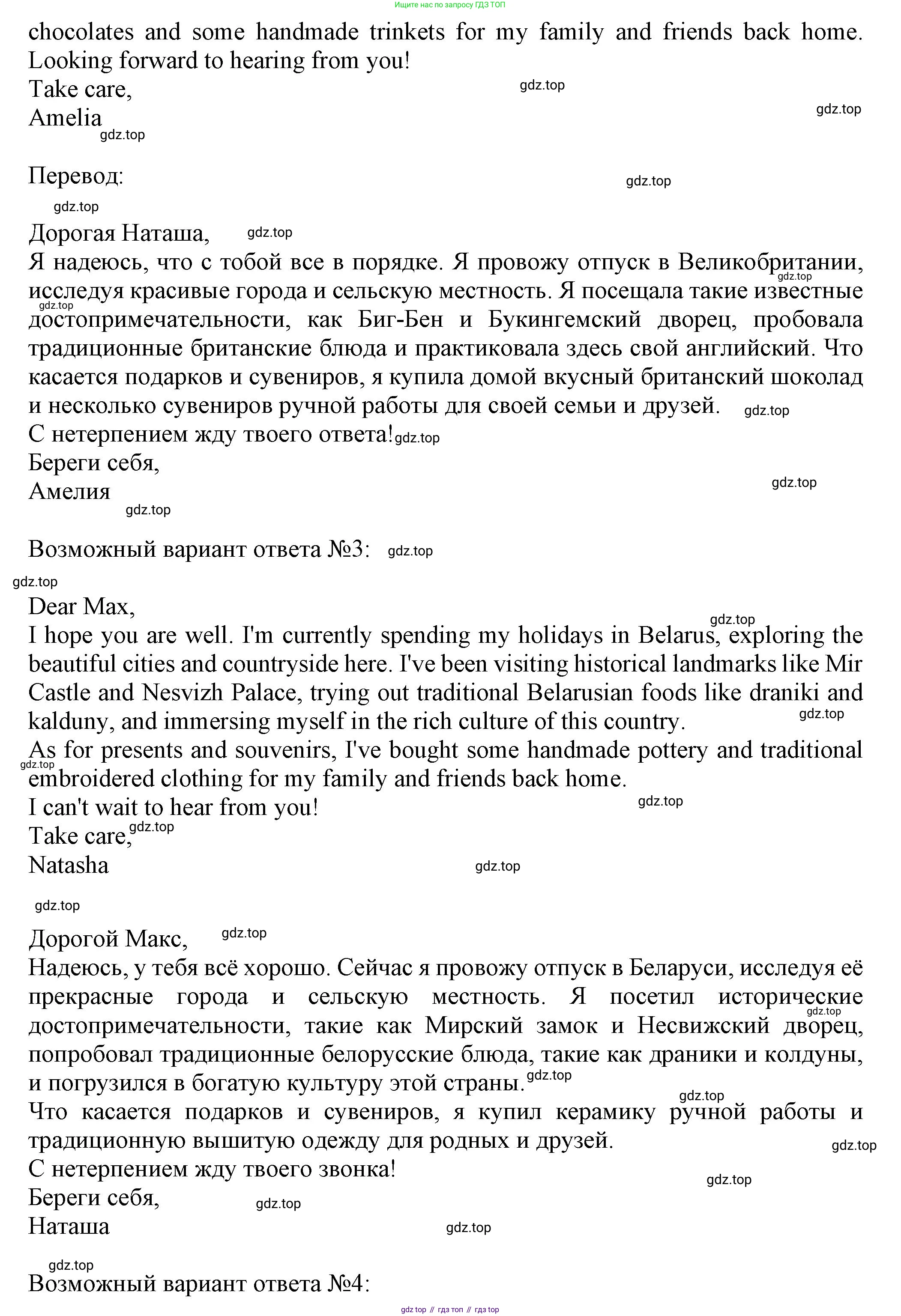 ГДЗ Английский язык (english), 7 класс Тренировочные упражнения в формате ОГЭ (ГИА), авторы: Ваулина Юлия Евгеньевна (Vaulina Julia), Подоляко Ольга Евгеньевна (Podolyako Olga), издательство Просвещение, Москва, 2023, оранжевого цвета, страница 130, номер 14, Решение 1 (2019-2022) (продолжение 2)