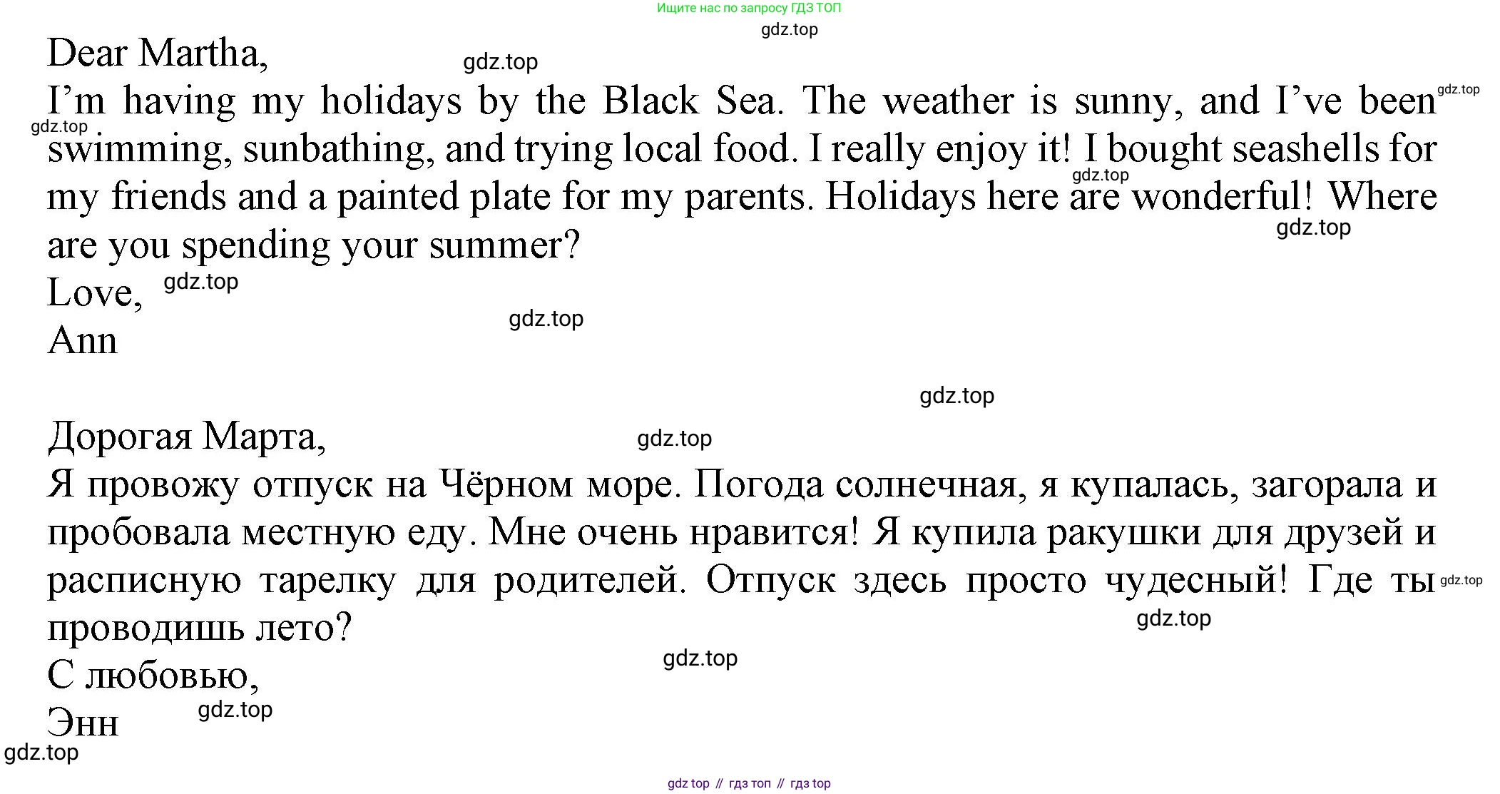 ГДЗ Английский язык (english), 7 класс Тренировочные упражнения в формате ОГЭ (ГИА), авторы: Ваулина Юлия Евгеньевна (Vaulina Julia), Подоляко Ольга Евгеньевна (Podolyako Olga), издательство Просвещение, Москва, 2023, оранжевого цвета, страница 130, номер 14, Решение 1 (2019-2022) (продолжение 3)
