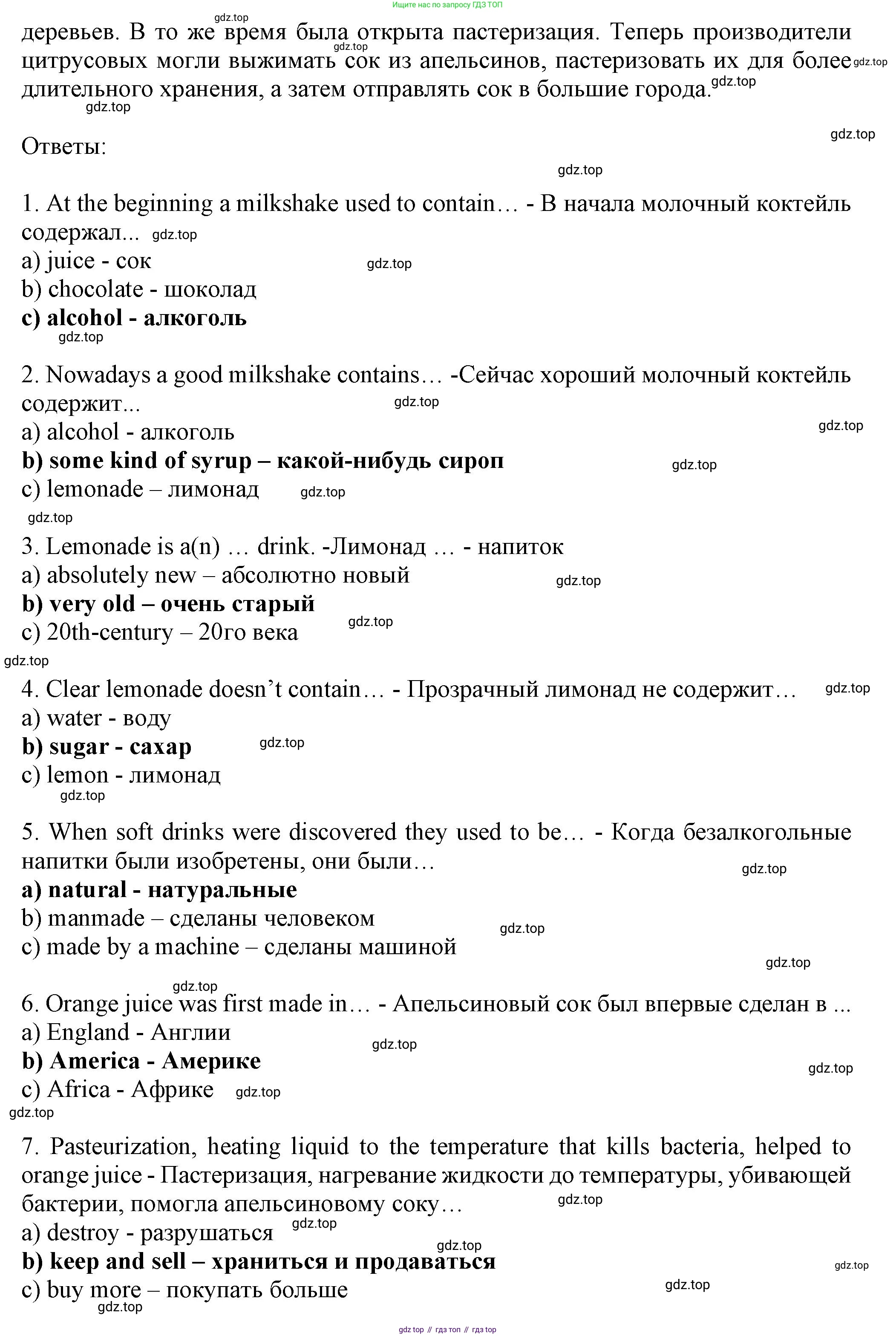 ГДЗ Английский язык (english), 7 класс Тренировочные упражнения в формате ОГЭ (ГИА), авторы: Ваулина Юлия Евгеньевна (Vaulina Julia), Подоляко Ольга Евгеньевна (Podolyako Olga), издательство Просвещение, Москва, 2023, оранжевого цвета, страница 118, номер 2, Решение 1 (2019-2022) (продолжение 2)