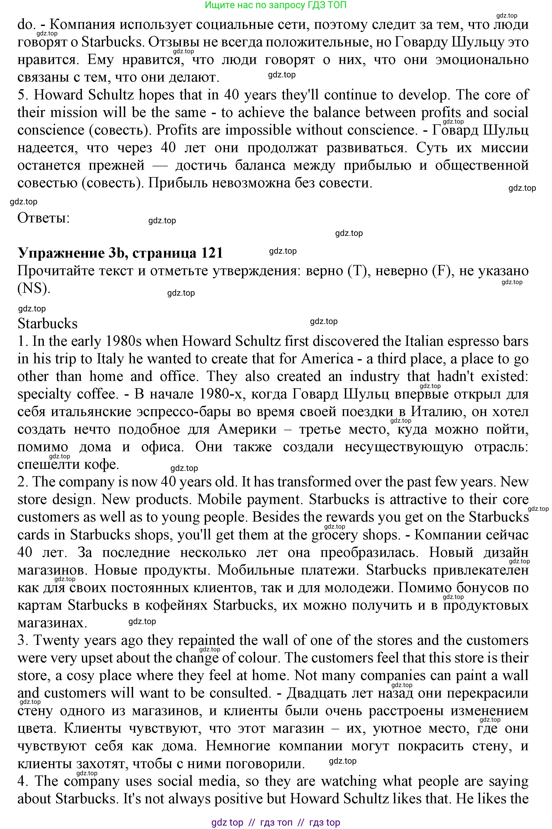 Английский язык (english), 7 класс Тренировочные упражнения в формате ОГЭ (ГИА), авторы: Ваулина Юлия Евгеньевна (Vaulina Julia), Подоляко Ольга Евгеньевна (Podolyako Olga), издательство Просвещение, Москва, 2023, оранжевого цвета, страница 120, номер 3, Решение 1 (2019-2022) (продолжение 2)