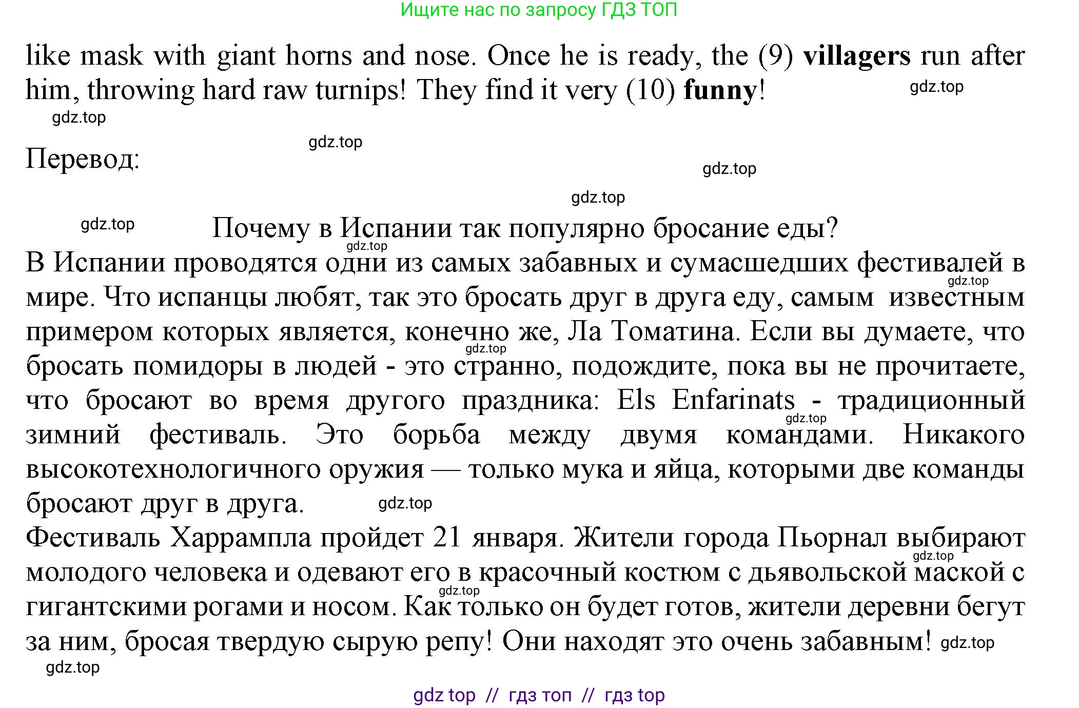 Английский язык (english), 7 класс Тренировочные упражнения в формате ОГЭ (ГИА), авторы: Ваулина Юлия Евгеньевна (Vaulina Julia), Подоляко Ольга Евгеньевна (Podolyako Olga), издательство Просвещение, Москва, 2023, оранжевого цвета, страница 126, номер 7, Решение 1 (2019-2022) (продолжение 2)