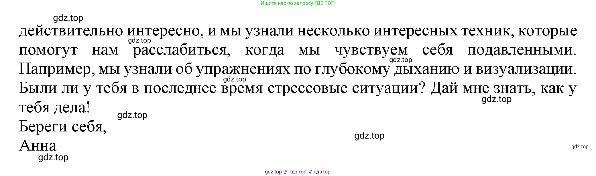 ГДЗ Английский язык (english), 7 класс Тренировочные упражнения в формате ОГЭ (ГИА), авторы: Ваулина Юлия Евгеньевна (Vaulina Julia), Подоляко Ольга Евгеньевна (Podolyako Olga), издательство Просвещение, Москва, 2023, оранжевого цвета, страница 143, номер 12, Решение 1 (2019-2022) (продолжение 2)