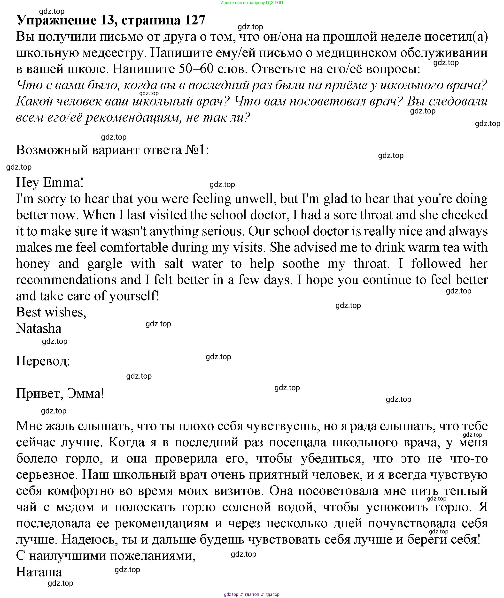ГДЗ Английский язык (english), 7 класс Тренировочные упражнения в формате ОГЭ (ГИА), авторы: Ваулина Юлия Евгеньевна (Vaulina Julia), Подоляко Ольга Евгеньевна (Podolyako Olga), издательство Просвещение, Москва, 2023, оранжевого цвета, страница 144, номер 13, Решение 1 (2019-2022)