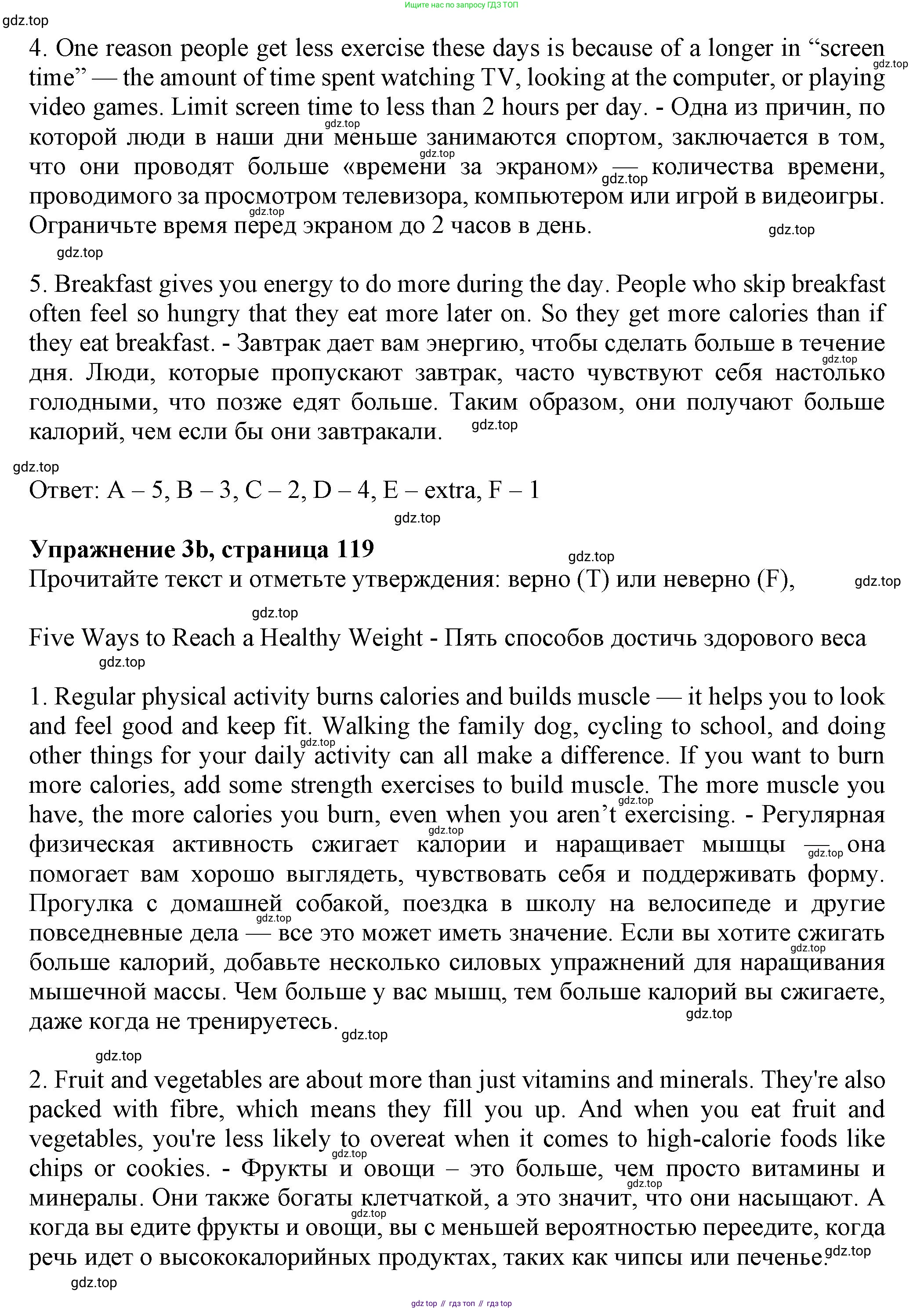 ГДЗ Английский язык (english), 7 класс Тренировочные упражнения в формате ОГЭ (ГИА), авторы: Ваулина Юлия Евгеньевна (Vaulina Julia), Подоляко Ольга Евгеньевна (Podolyako Olga), издательство Просвещение, Москва, 2023, оранжевого цвета, страница 134, номер 3, Решение 1 (2019-2022) (продолжение 2)