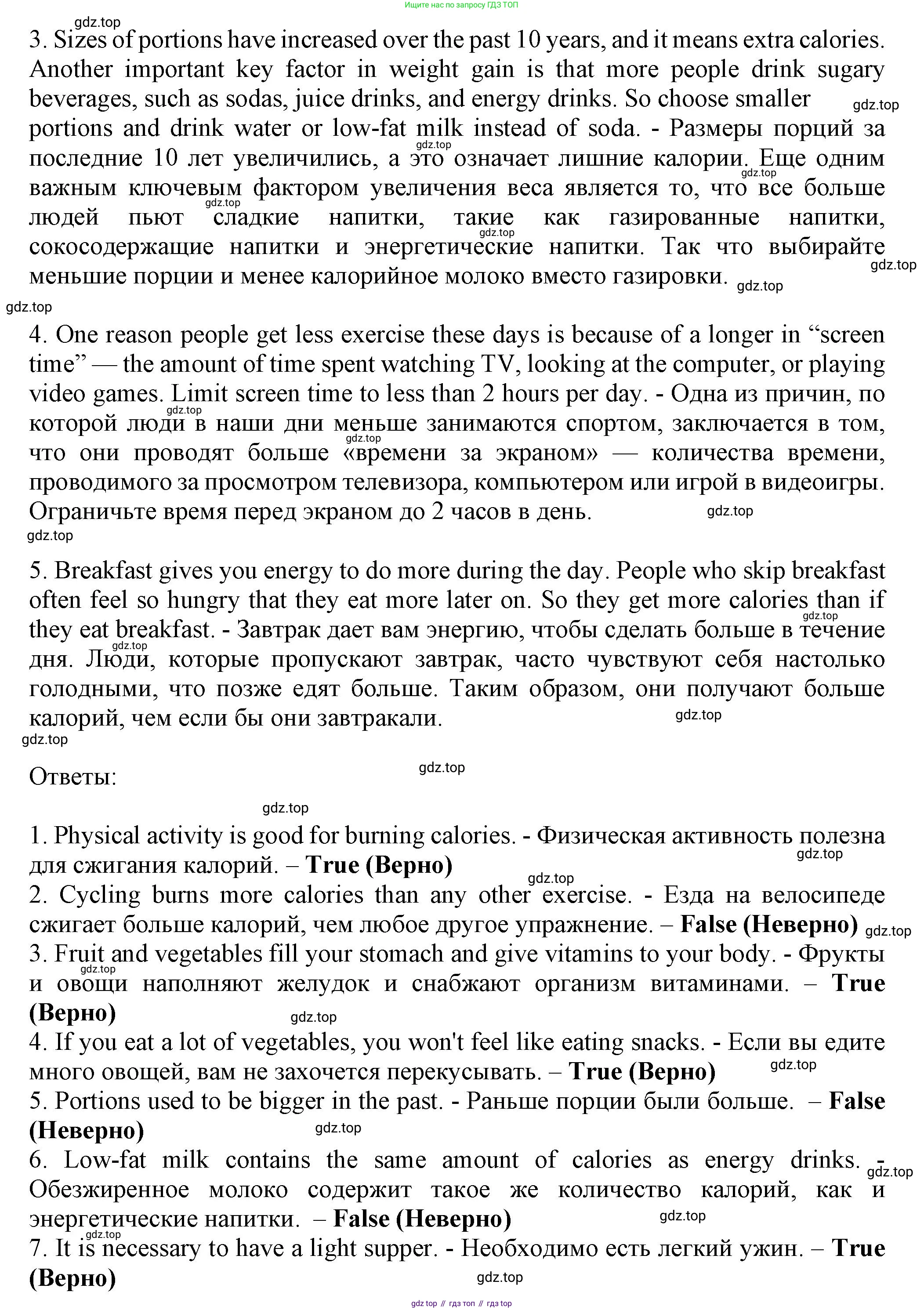 ГДЗ Английский язык (english), 7 класс Тренировочные упражнения в формате ОГЭ (ГИА), авторы: Ваулина Юлия Евгеньевна (Vaulina Julia), Подоляко Ольга Евгеньевна (Podolyako Olga), издательство Просвещение, Москва, 2023, оранжевого цвета, страница 134, номер 3, Решение 1 (2019-2022) (продолжение 3)
