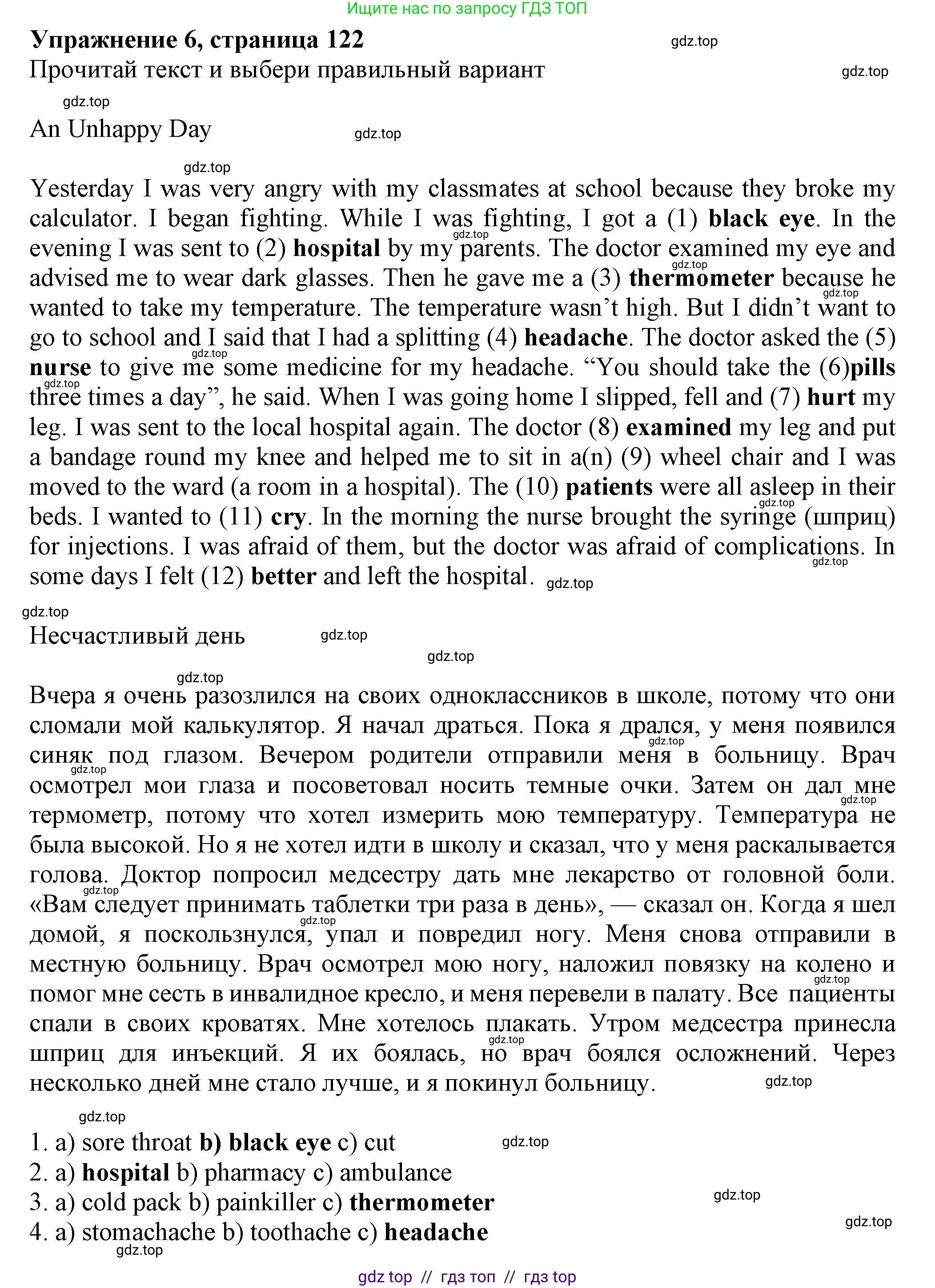 Английский язык (english), 7 класс Тренировочные упражнения в формате ОГЭ (ГИА), авторы: Ваулина Юлия Евгеньевна (Vaulina Julia), Подоляко Ольга Евгеньевна (Podolyako Olga), издательство Просвещение, Москва, 2023, оранжевого цвета, страница 138, номер 6, Решение 1 (2019-2022)