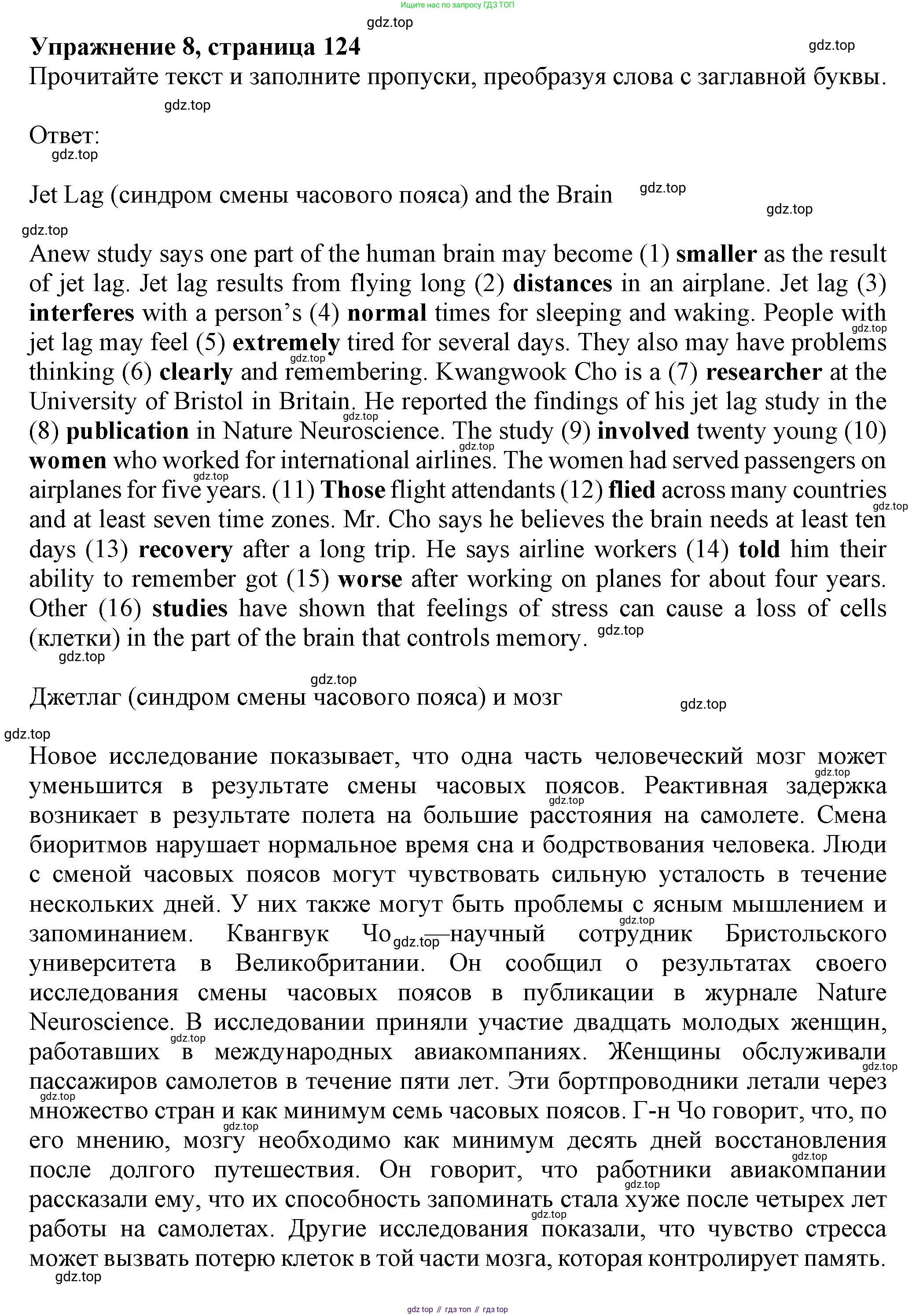 ГДЗ Английский язык (english), 7 класс Тренировочные упражнения в формате ОГЭ (ГИА), авторы: Ваулина Юлия Евгеньевна (Vaulina Julia), Подоляко Ольга Евгеньевна (Podolyako Olga), издательство Просвещение, Москва, 2023, оранжевого цвета, страница 140, номер 8, Решение 1 (2019-2022)