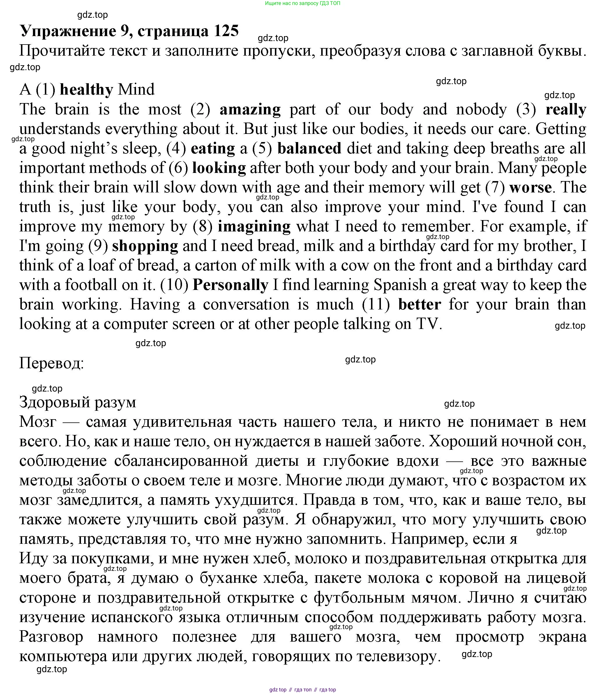ГДЗ Английский язык (english), 7 класс Тренировочные упражнения в формате ОГЭ (ГИА), авторы: Ваулина Юлия Евгеньевна (Vaulina Julia), Подоляко Ольга Евгеньевна (Podolyako Olga), издательство Просвещение, Москва, 2023, оранжевого цвета, страница 141, номер 9, Решение 1 (2019-2022)