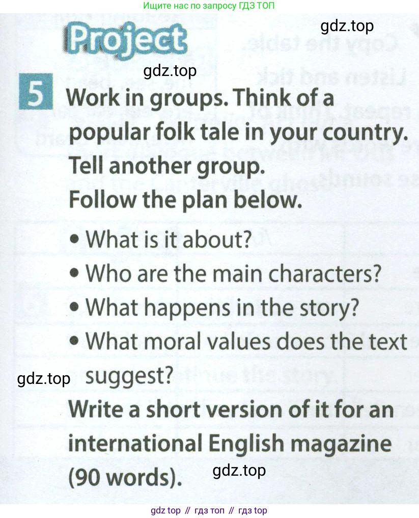 Английский язык (english), 7 класс Учебник (Student's book), авторы: Ваулина Юлия Евгеньевна (Vaulina Julia), Дули Дженни (Dooley Jenny), Подоляко Ольга Евгеньевна (Podolyako Olga), Эванс Вирджиния (Evans Virginia), издательство Просвещение, Москва, 2023, красного цвета, страница 21, номер 5, Условие 2023-2027