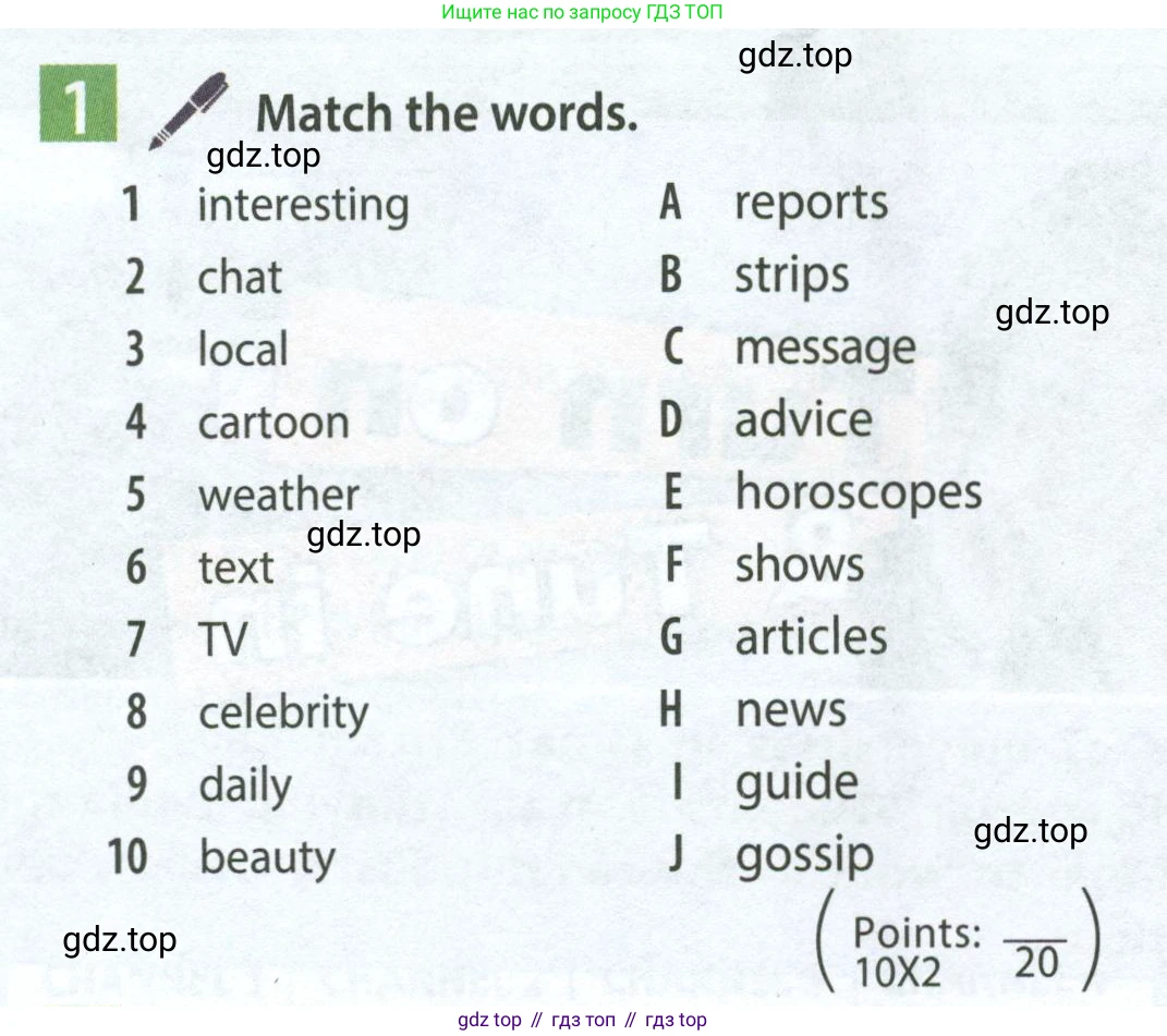 Английский язык (english), 7 класс Учебник (Student's book), авторы: Ваулина Юлия Евгеньевна (Vaulina Julia), Дули Дженни (Dooley Jenny), Подоляко Ольга Евгеньевна (Podolyako Olga), Эванс Вирджиния (Evans Virginia), издательство Просвещение, Москва, 2023, красного цвета, страница 44, номер 1, Условие 2023-2027
