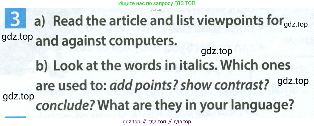 Английский язык (english), 7 класс Учебник (Student's book), авторы: Ваулина Юлия Евгеньевна (Vaulina Julia), Дули Дженни (Dooley Jenny), Подоляко Ольга Евгеньевна (Podolyako Olga), Эванс Вирджиния (Evans Virginia), издательство Просвещение, Москва, 2023, красного цвета, страница 50, номер 3, Условие 2023-2027