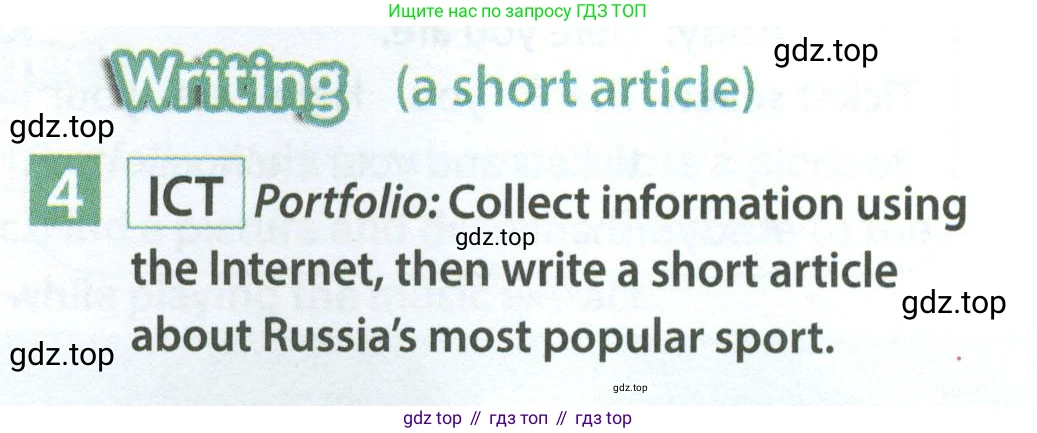 Английский язык (english), 7 класс Учебник (Student's book), авторы: Ваулина Юлия Евгеньевна (Vaulina Julia), Дули Дженни (Dooley Jenny), Подоляко Ольга Евгеньевна (Podolyako Olga), Эванс Вирджиния (Evans Virginia), издательство Просвещение, Москва, 2023, красного цвета, страница 71, номер 4, Условие 2023-2027
