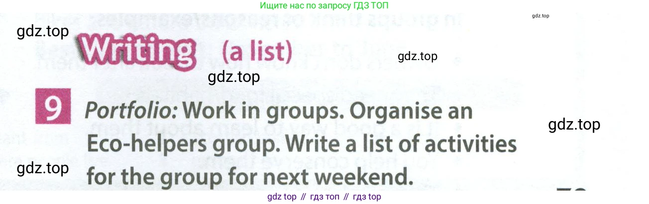 Английский язык (english), 7 класс Учебник (Student's book), авторы: Ваулина Юлия Евгеньевна (Vaulina Julia), Дули Дженни (Dooley Jenny), Подоляко Ольга Евгеньевна (Podolyako Olga), Эванс Вирджиния (Evans Virginia), издательство Просвещение, Москва, 2023, красного цвета, страница 79, номер 9, Условие 2023-2027