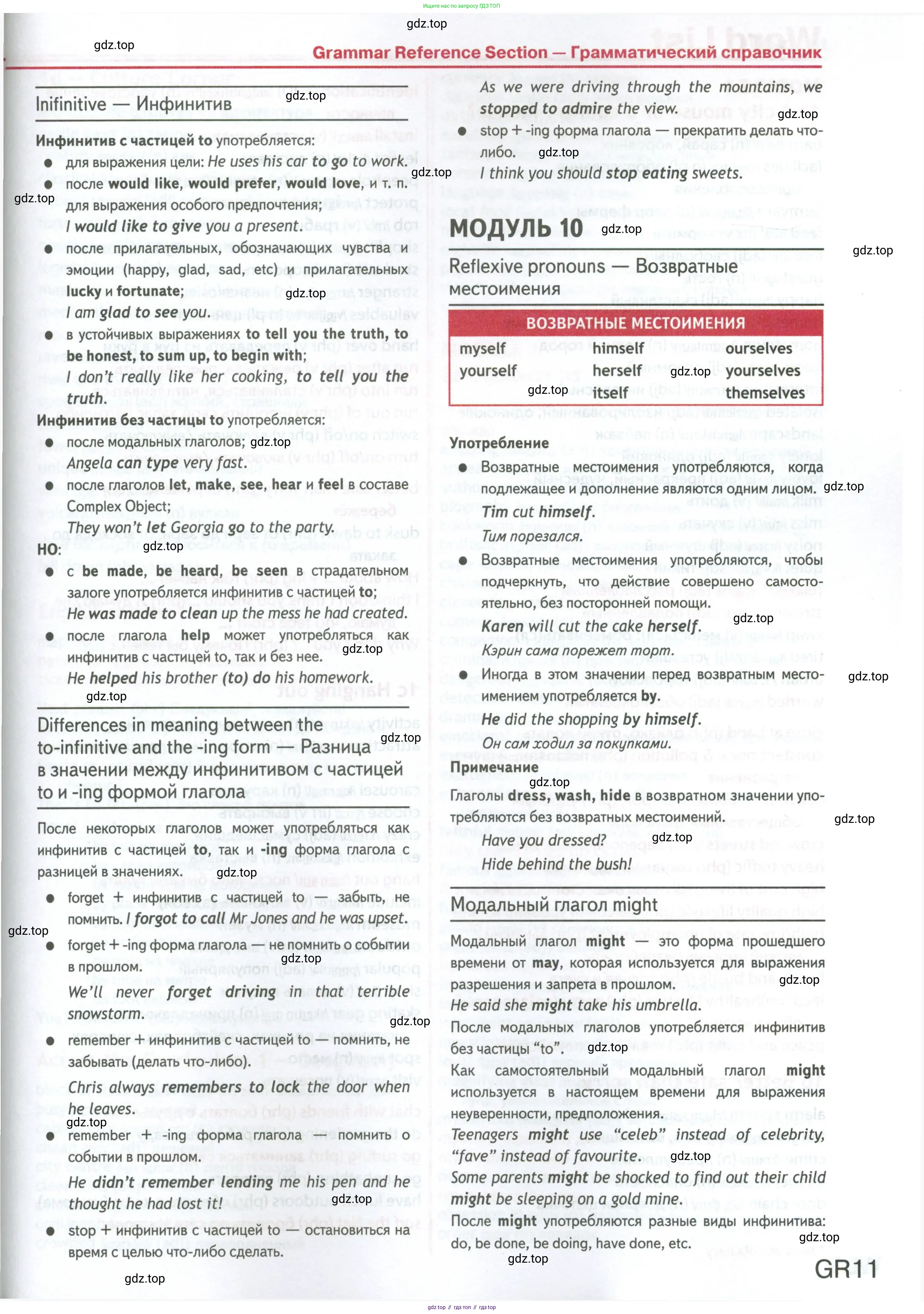 Английский язык (english), 7 класс Учебник (Student's book), авторы: Ваулина Юлия Евгеньевна (Vaulina Julia), Дули Дженни (Dooley Jenny), Подоляко Ольга Евгеньевна (Podolyako Olga), Эванс Вирджиния (Evans Virginia), издательство Просвещение, Москва, 2023, красного цвета, страница 131