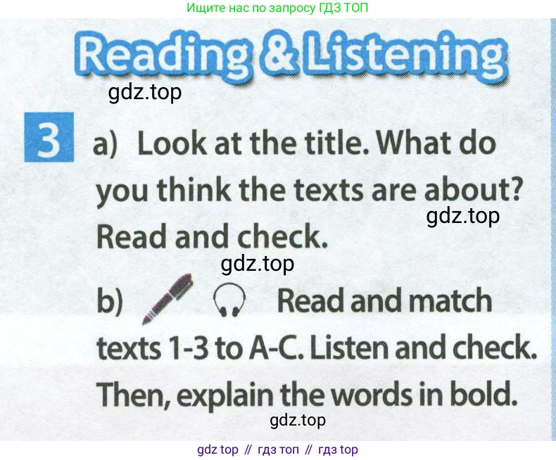 Английский язык (english), 7 класс Учебник (Student's book), авторы: Ваулина Юлия Евгеньевна (Vaulina Julia), Дули Дженни (Dooley Jenny), Подоляко Ольга Евгеньевна (Podolyako Olga), Эванс Вирджиния (Evans Virginia), издательство Просвещение, Москва, 2023, красного цвета, страница 96, номер 3, Условие 2023-2027
