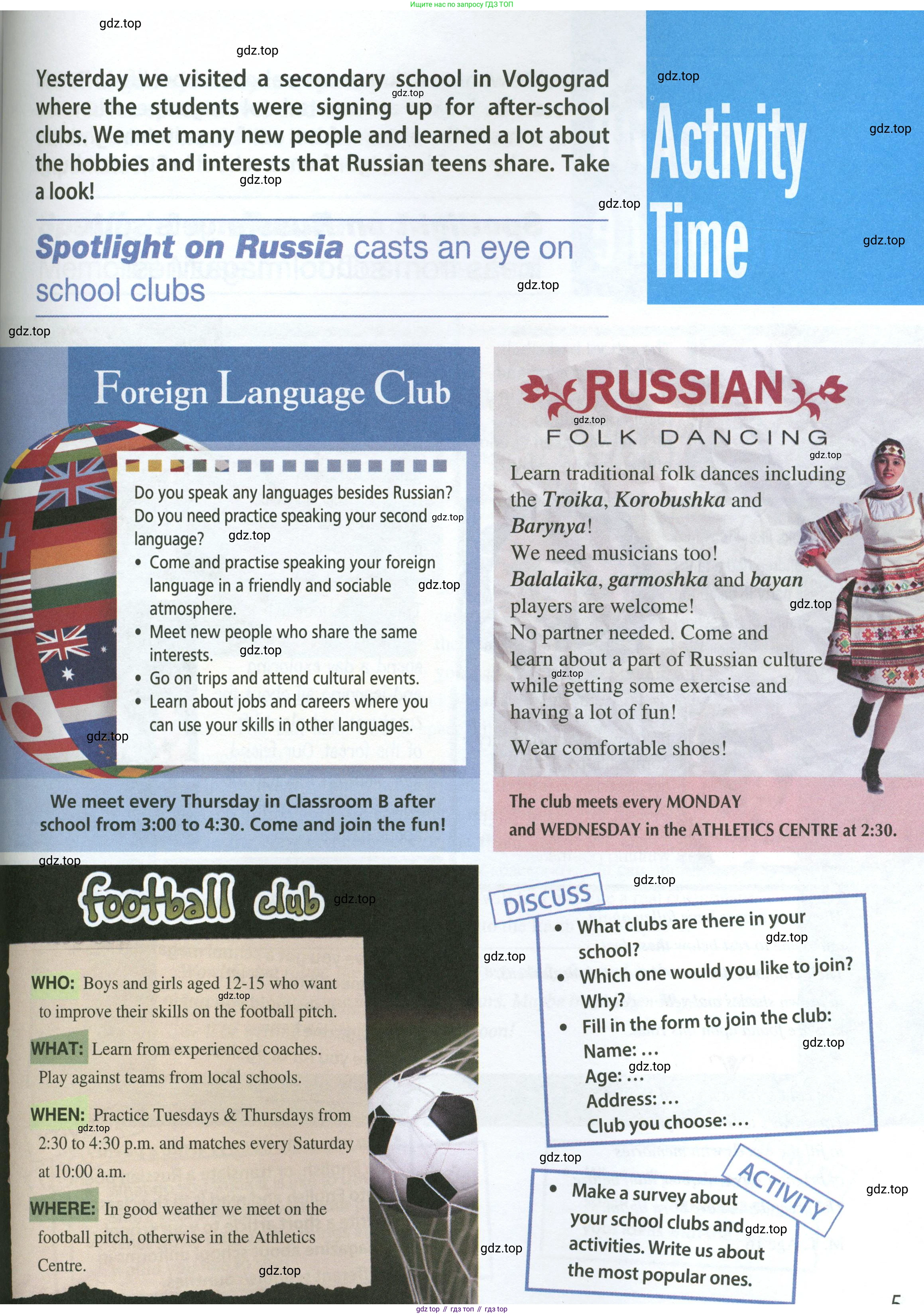 Английский язык (english), 7 класс Учебник (Student's book), авторы: Ваулина Юлия Евгеньевна (Vaulina Julia), Дули Дженни (Dooley Jenny), Подоляко Ольга Евгеньевна (Podolyako Olga), Эванс Вирджиния (Evans Virginia), издательство Просвещение, Москва, 2023, красного цвета, страница 109, Условие 2023-2027