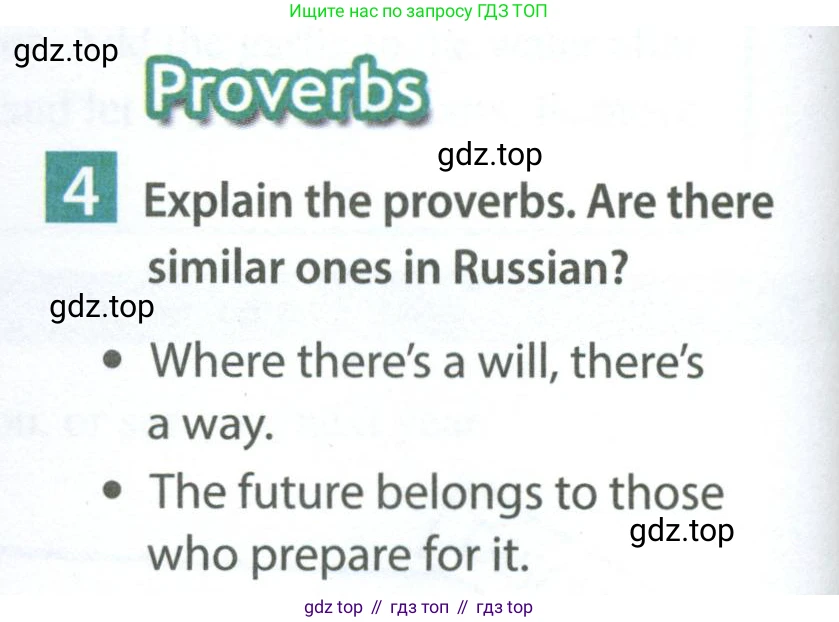 Английский язык (english), 7 класс Учебник (Student's book), авторы: Ваулина Юлия Евгеньевна (Vaulina Julia), Дули Дженни (Dooley Jenny), Подоляко Ольга Евгеньевна (Podolyako Olga), Эванс Вирджиния (Evans Virginia), издательство Просвещение, Москва, 2023, красного цвета, страница 118, номер 4, Условие 2023-2027