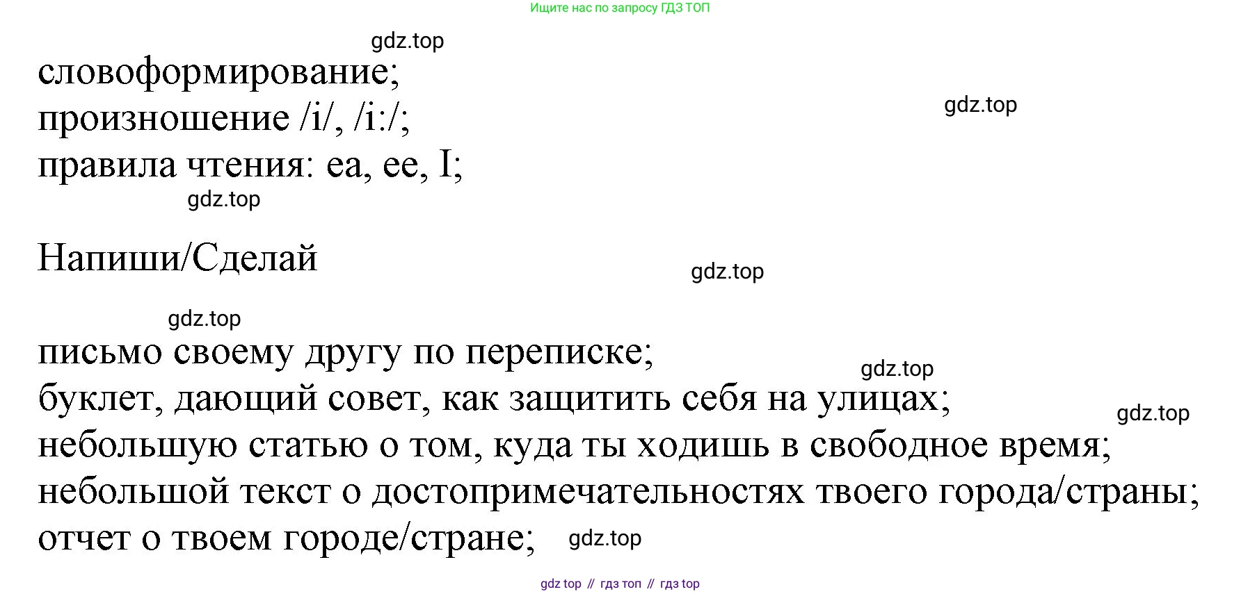Английский язык (english), 7 класс Учебник (Student's book), авторы: Ваулина Юлия Евгеньевна (Vaulina Julia), Дули Дженни (Dooley Jenny), Подоляко Ольга Евгеньевна (Podolyako Olga), Эванс Вирджиния (Evans Virginia), издательство Просвещение, Москва, 2023, красного цвета, страница 5, Решение 2023-2027 (продолжение 2)