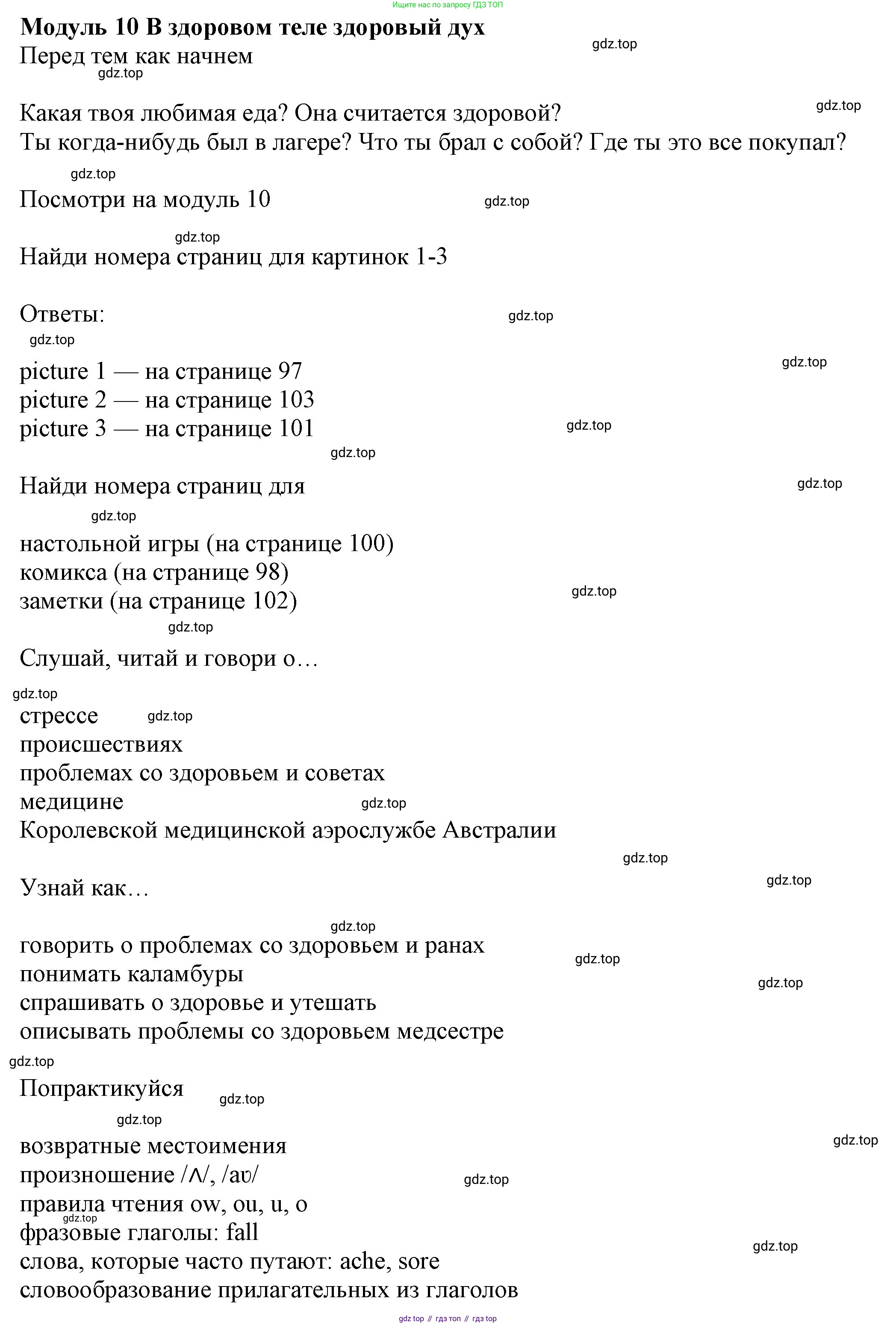 Английский язык (english), 7 класс Учебник (Student's book), авторы: Ваулина Юлия Евгеньевна (Vaulina Julia), Дули Дженни (Dooley Jenny), Подоляко Ольга Евгеньевна (Podolyako Olga), Эванс Вирджиния (Evans Virginia), издательство Просвещение, Москва, 2023, красного цвета, страница 95, Решение 2023-2027