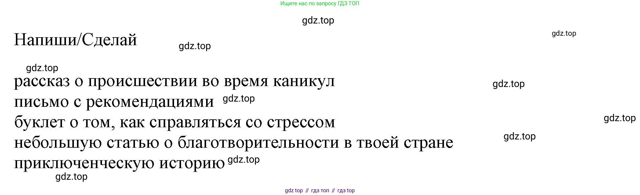 Английский язык (english), 7 класс Учебник (Student's book), авторы: Ваулина Юлия Евгеньевна (Vaulina Julia), Дули Дженни (Dooley Jenny), Подоляко Ольга Евгеньевна (Podolyako Olga), Эванс Вирджиния (Evans Virginia), издательство Просвещение, Москва, 2023, красного цвета, страница 95, Решение 2023-2027 (продолжение 2)