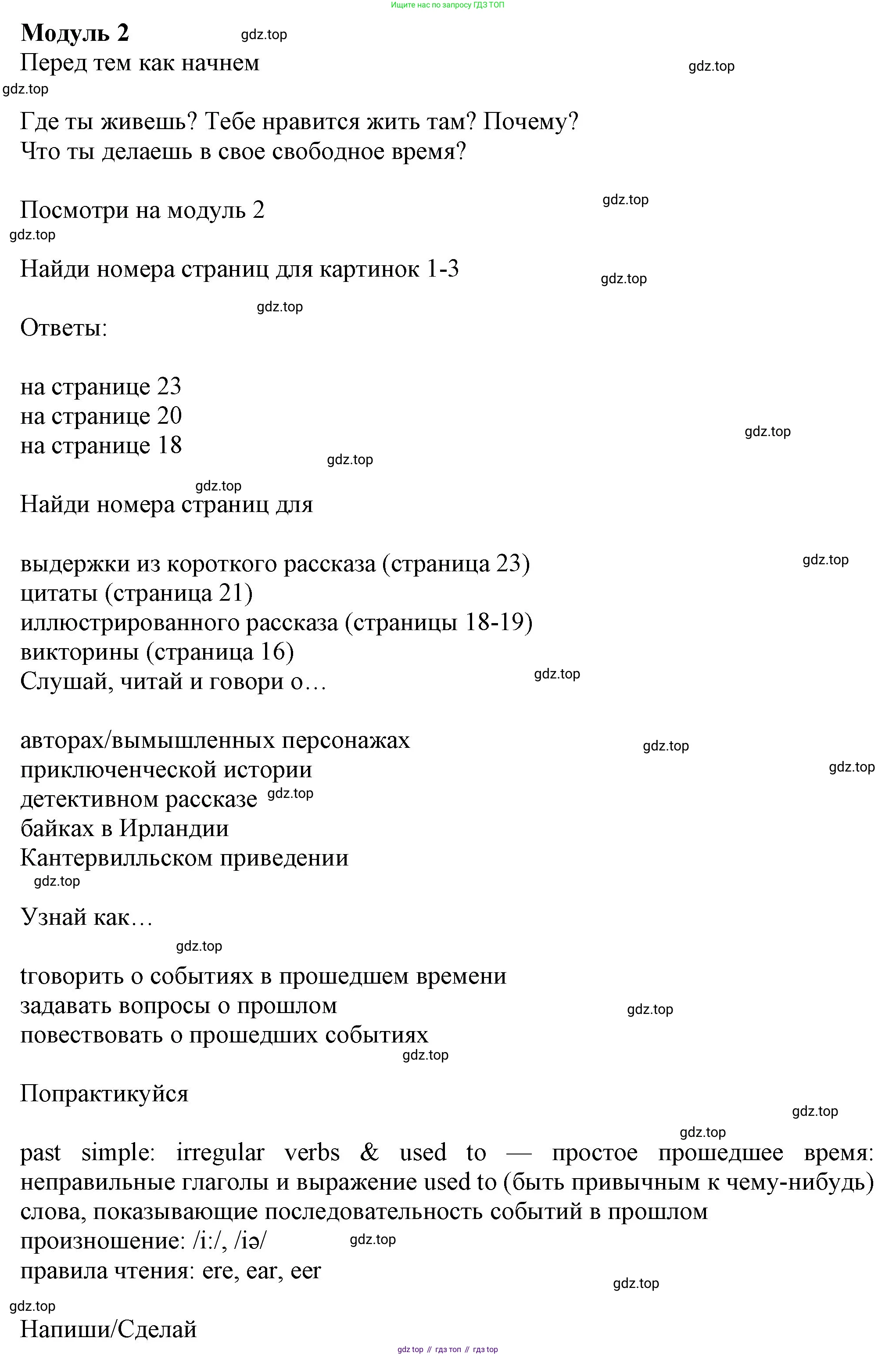 Английский язык (english), 7 класс Учебник (Student's book), авторы: Ваулина Юлия Евгеньевна (Vaulina Julia), Дули Дженни (Dooley Jenny), Подоляко Ольга Евгеньевна (Podolyako Olga), Эванс Вирджиния (Evans Virginia), издательство Просвещение, Москва, 2023, красного цвета, страница 15, Решение 2023-2027
