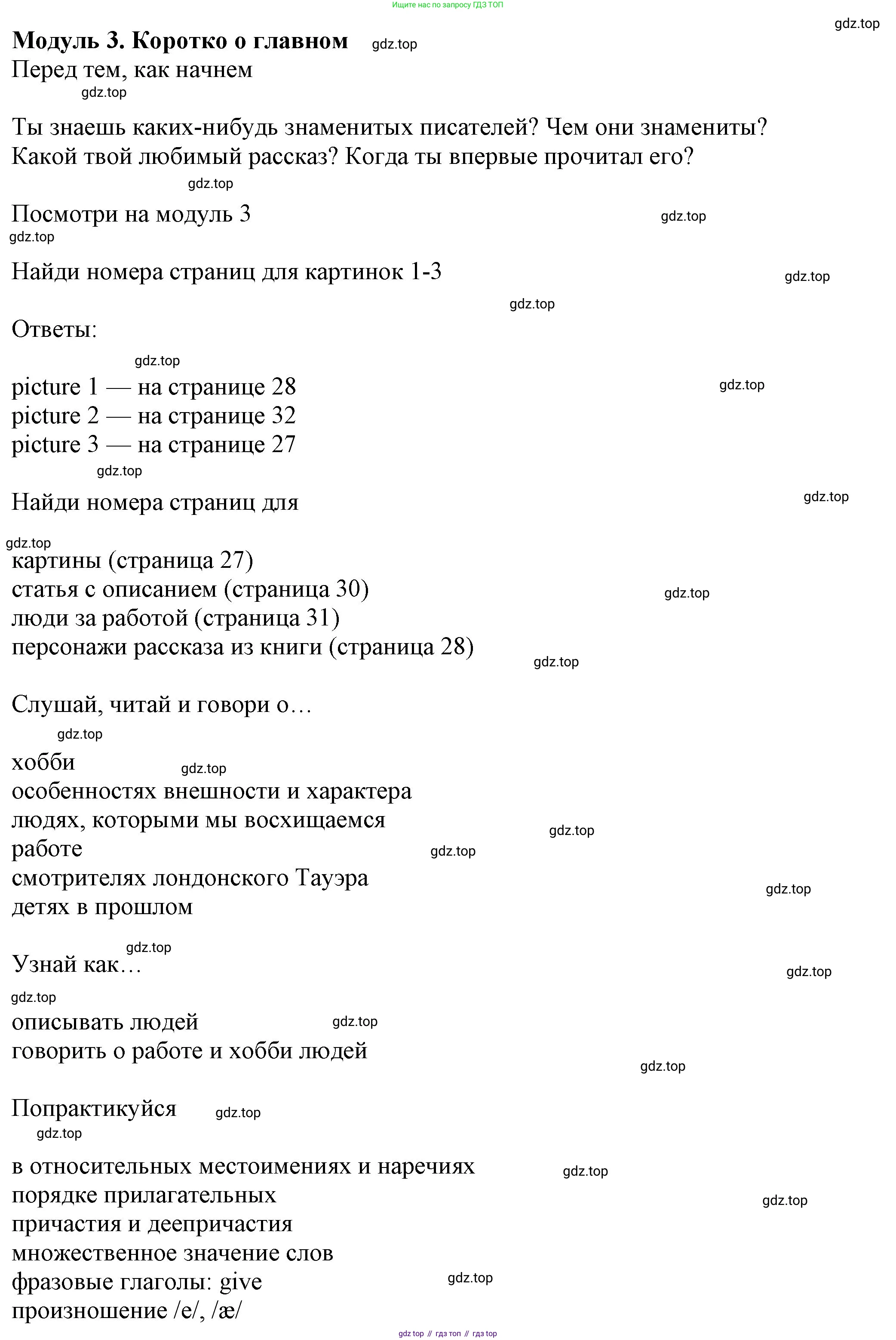 Английский язык (english), 7 класс Учебник (Student's book), авторы: Ваулина Юлия Евгеньевна (Vaulina Julia), Дули Дженни (Dooley Jenny), Подоляко Ольга Евгеньевна (Podolyako Olga), Эванс Вирджиния (Evans Virginia), издательство Просвещение, Москва, 2023, красного цвета, страница 25, Решение 2023-2027