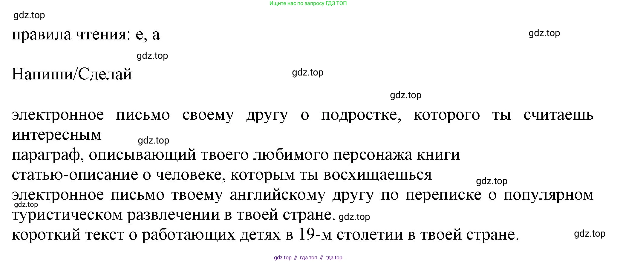Английский язык (english), 7 класс Учебник (Student's book), авторы: Ваулина Юлия Евгеньевна (Vaulina Julia), Дули Дженни (Dooley Jenny), Подоляко Ольга Евгеньевна (Podolyako Olga), Эванс Вирджиния (Evans Virginia), издательство Просвещение, Москва, 2023, красного цвета, страница 25, Решение 2023-2027 (продолжение 2)