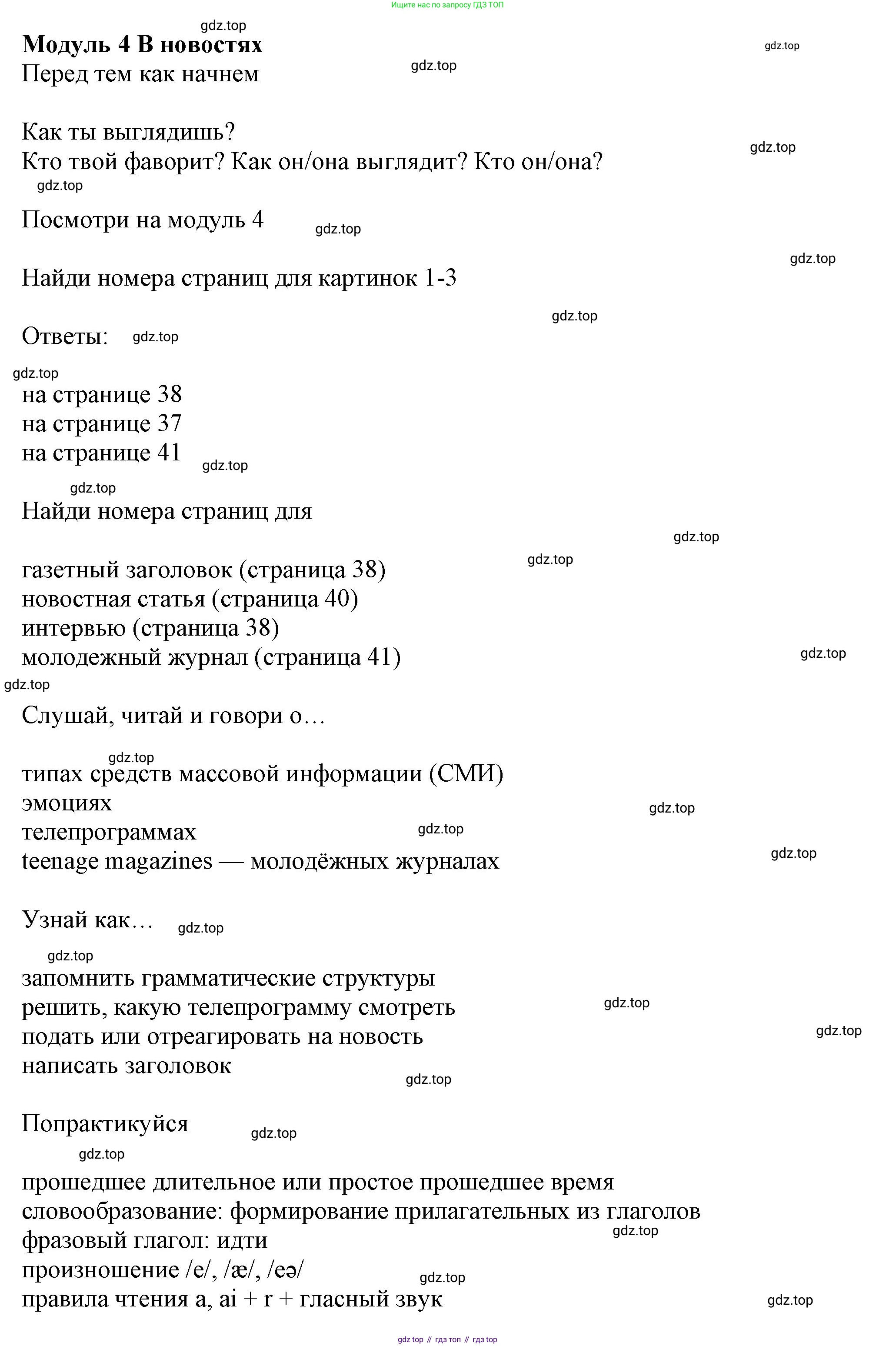 Английский язык (english), 7 класс Учебник (Student's book), авторы: Ваулина Юлия Евгеньевна (Vaulina Julia), Дули Дженни (Dooley Jenny), Подоляко Ольга Евгеньевна (Podolyako Olga), Эванс Вирджиния (Evans Virginia), издательство Просвещение, Москва, 2023, красного цвета, страница 35, Решение 2023-2027