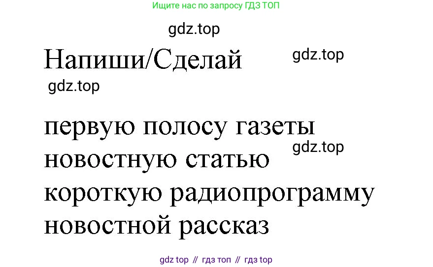 Английский язык (english), 7 класс Учебник (Student's book), авторы: Ваулина Юлия Евгеньевна (Vaulina Julia), Дули Дженни (Dooley Jenny), Подоляко Ольга Евгеньевна (Podolyako Olga), Эванс Вирджиния (Evans Virginia), издательство Просвещение, Москва, 2023, красного цвета, страница 35, Решение 2023-2027 (продолжение 2)