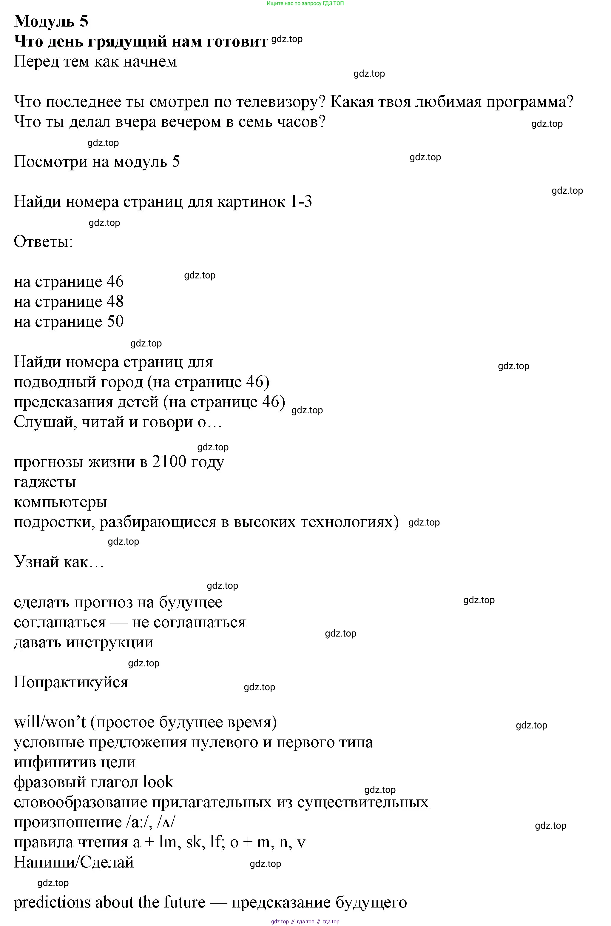 Английский язык (english), 7 класс Учебник (Student's book), авторы: Ваулина Юлия Евгеньевна (Vaulina Julia), Дули Дженни (Dooley Jenny), Подоляко Ольга Евгеньевна (Podolyako Olga), Эванс Вирджиния (Evans Virginia), издательство Просвещение, Москва, 2023, красного цвета, страница 45, Решение 2023-2027