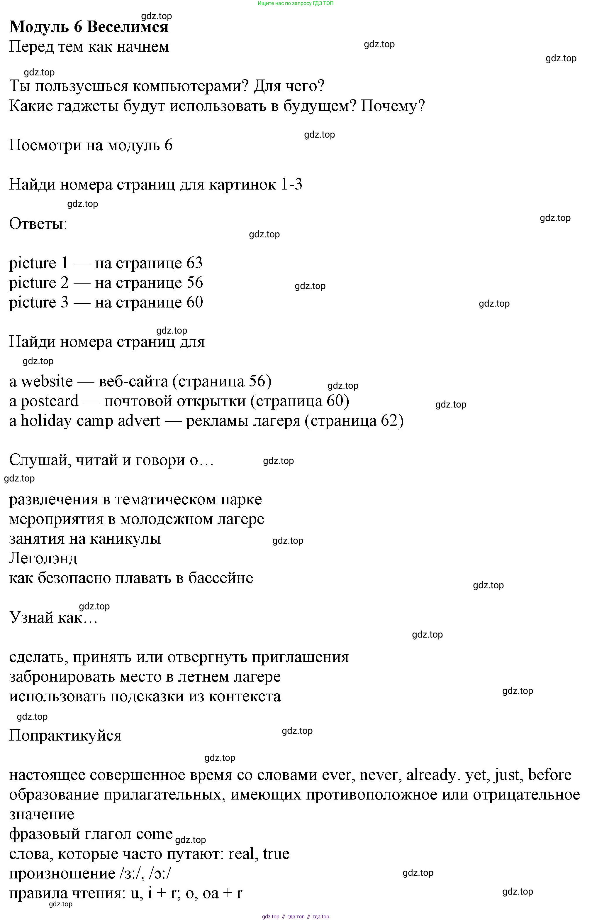 Английский язык (english), 7 класс Учебник (Student's book), авторы: Ваулина Юлия Евгеньевна (Vaulina Julia), Дули Дженни (Dooley Jenny), Подоляко Ольга Евгеньевна (Podolyako Olga), Эванс Вирджиния (Evans Virginia), издательство Просвещение, Москва, 2023, красного цвета, страница 55, Решение 2023-2027