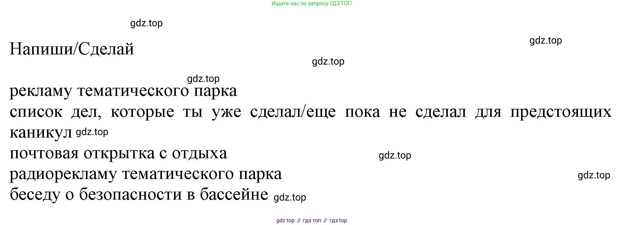 Английский язык (english), 7 класс Учебник (Student's book), авторы: Ваулина Юлия Евгеньевна (Vaulina Julia), Дули Дженни (Dooley Jenny), Подоляко Ольга Евгеньевна (Podolyako Olga), Эванс Вирджиния (Evans Virginia), издательство Просвещение, Москва, 2023, красного цвета, страница 55, Решение 2023-2027 (продолжение 2)