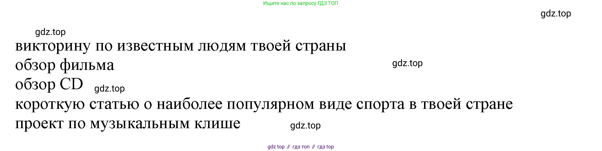 Английский язык (english), 7 класс Учебник (Student's book), авторы: Ваулина Юлия Евгеньевна (Vaulina Julia), Дули Дженни (Dooley Jenny), Подоляко Ольга Евгеньевна (Podolyako Olga), Эванс Вирджиния (Evans Virginia), издательство Просвещение, Москва, 2023, красного цвета, страница 65, Решение 2023-2027 (продолжение 2)