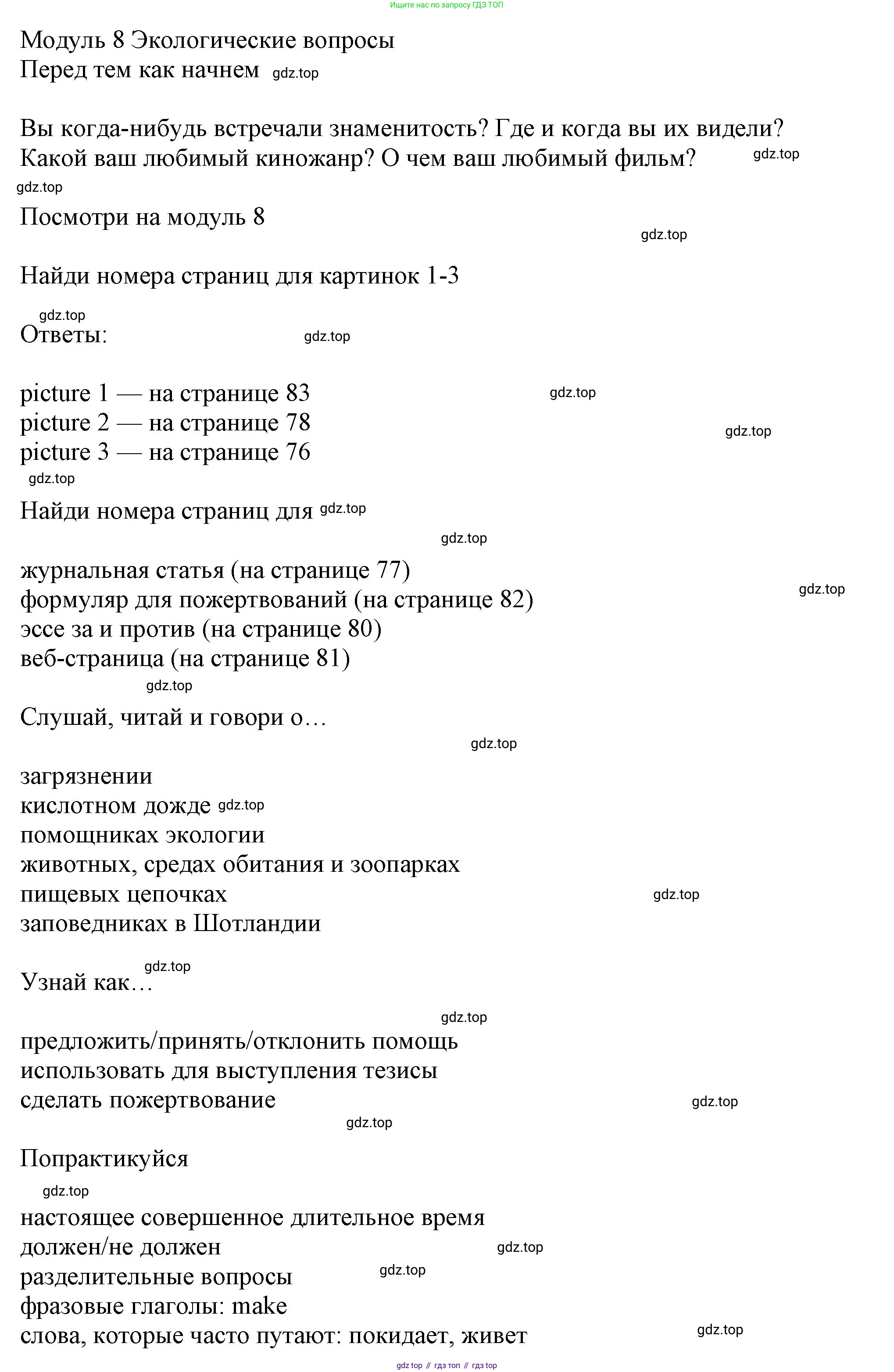 Английский язык (english), 7 класс Учебник (Student's book), авторы: Ваулина Юлия Евгеньевна (Vaulina Julia), Дули Дженни (Dooley Jenny), Подоляко Ольга Евгеньевна (Podolyako Olga), Эванс Вирджиния (Evans Virginia), издательство Просвещение, Москва, 2023, красного цвета, страница 75, Решение 2023-2027