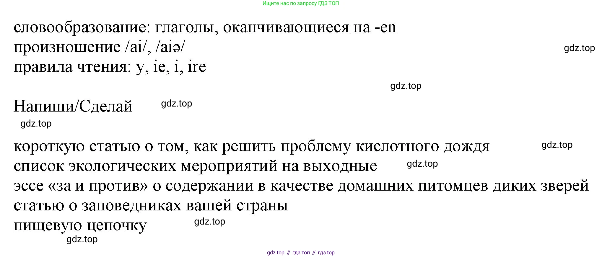 Английский язык (english), 7 класс Учебник (Student's book), авторы: Ваулина Юлия Евгеньевна (Vaulina Julia), Дули Дженни (Dooley Jenny), Подоляко Ольга Евгеньевна (Podolyako Olga), Эванс Вирджиния (Evans Virginia), издательство Просвещение, Москва, 2023, красного цвета, страница 75, Решение 2023-2027 (продолжение 2)