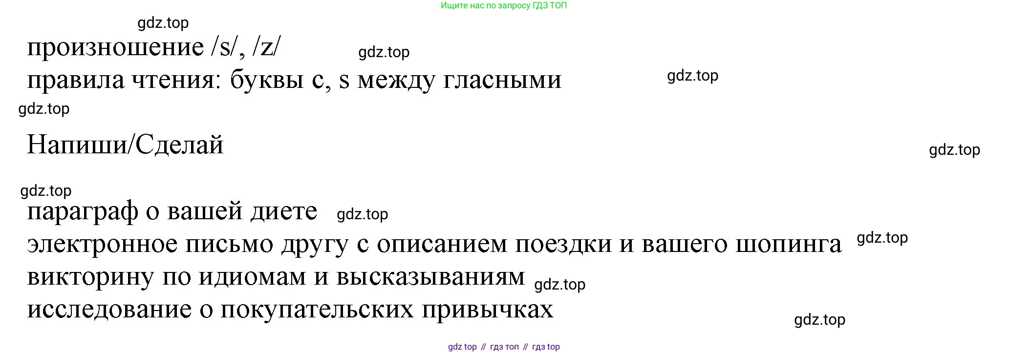 Английский язык (english), 7 класс Учебник (Student's book), авторы: Ваулина Юлия Евгеньевна (Vaulina Julia), Дули Дженни (Dooley Jenny), Подоляко Ольга Евгеньевна (Podolyako Olga), Эванс Вирджиния (Evans Virginia), издательство Просвещение, Москва, 2023, красного цвета, страница 85, Решение 2023-2027 (продолжение 2)