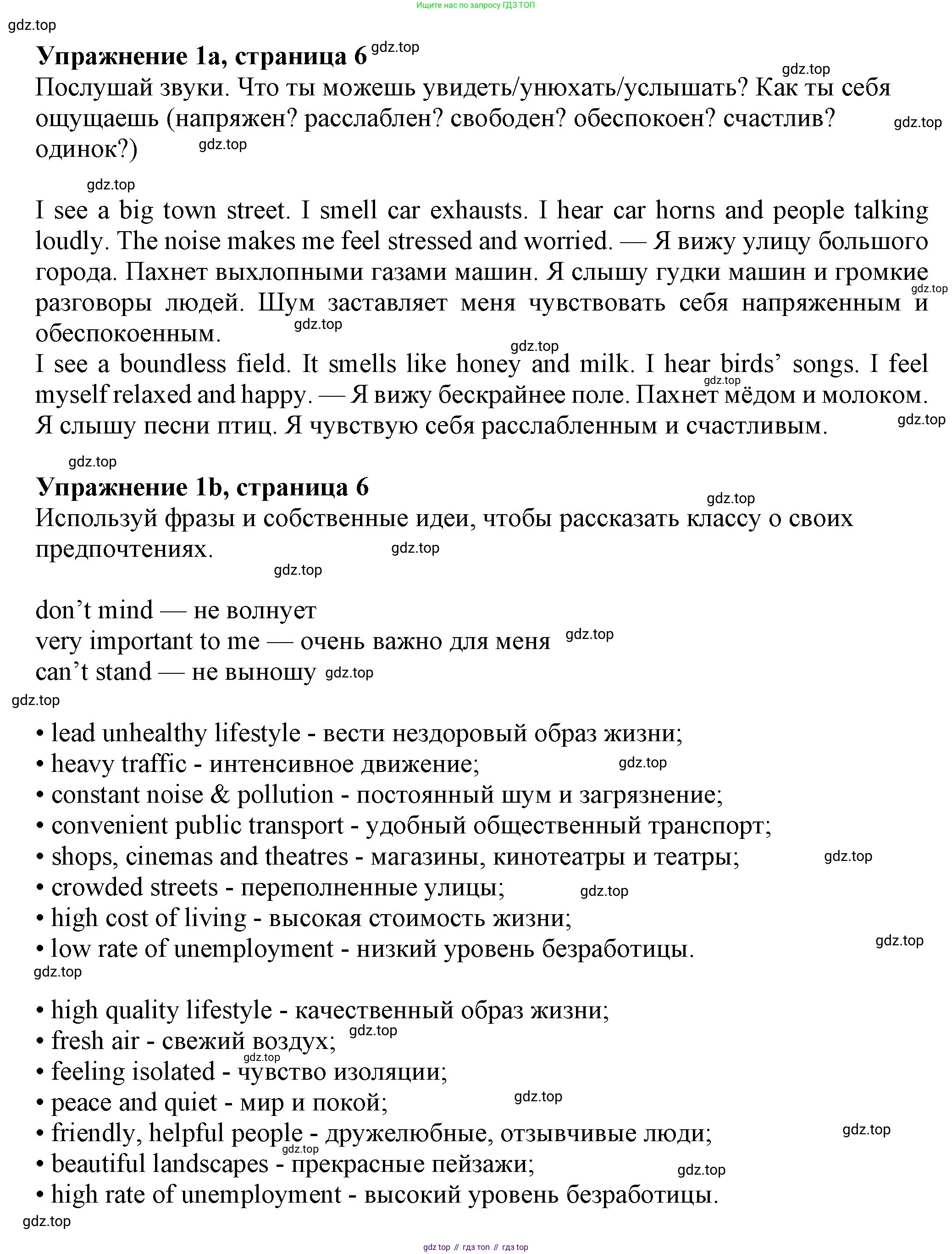 Английский язык (english), 7 класс Учебник (Student's book), авторы: Ваулина Юлия Евгеньевна (Vaulina Julia), Дули Дженни (Dooley Jenny), Подоляко Ольга Евгеньевна (Podolyako Olga), Эванс Вирджиния (Evans Virginia), издательство Просвещение, Москва, 2023, красного цвета, страница 6, номер 1, Решение 2023-2027