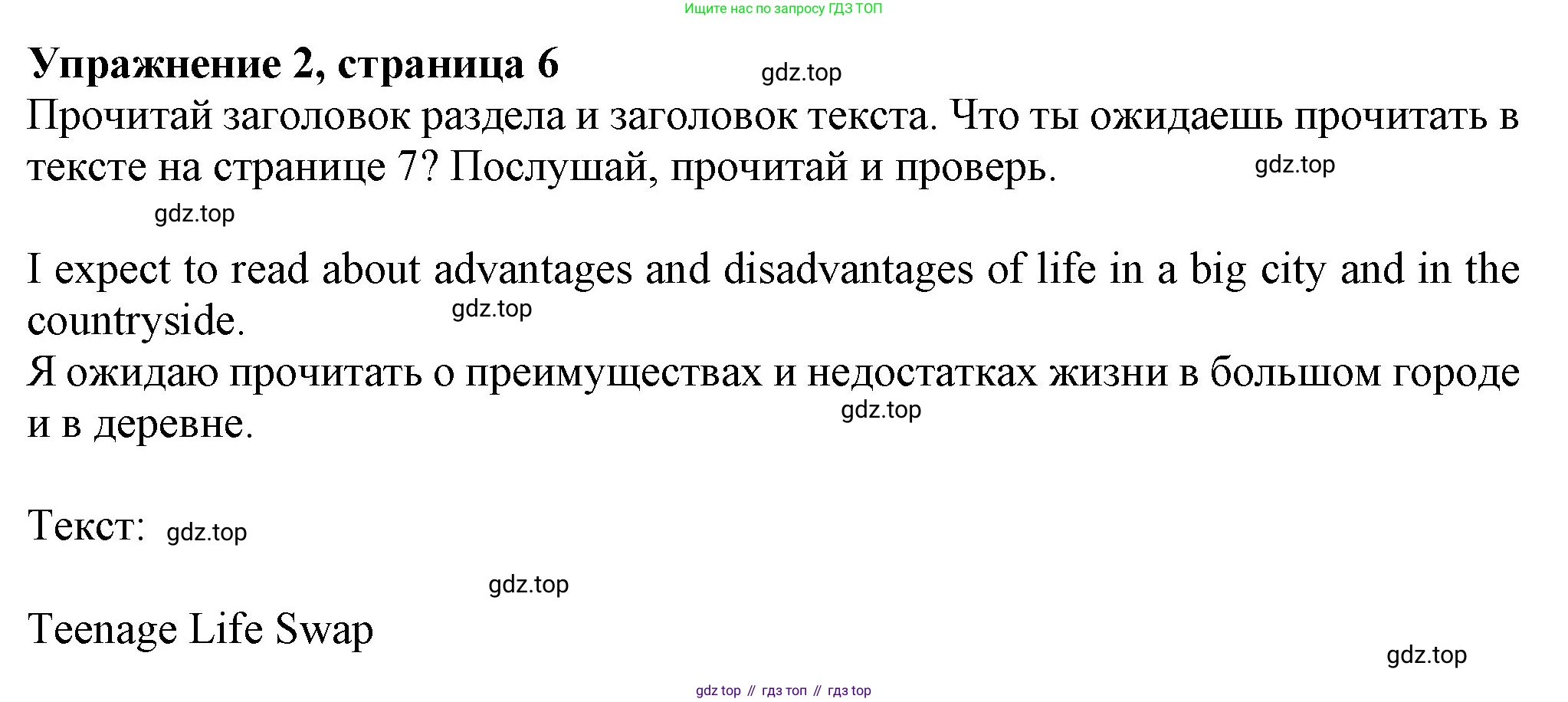 Английский язык (english), 7 класс Учебник (Student's book), авторы: Ваулина Юлия Евгеньевна (Vaulina Julia), Дули Дженни (Dooley Jenny), Подоляко Ольга Евгеньевна (Podolyako Olga), Эванс Вирджиния (Evans Virginia), издательство Просвещение, Москва, 2023, красного цвета, страница 6, номер 2, Решение 2023-2027