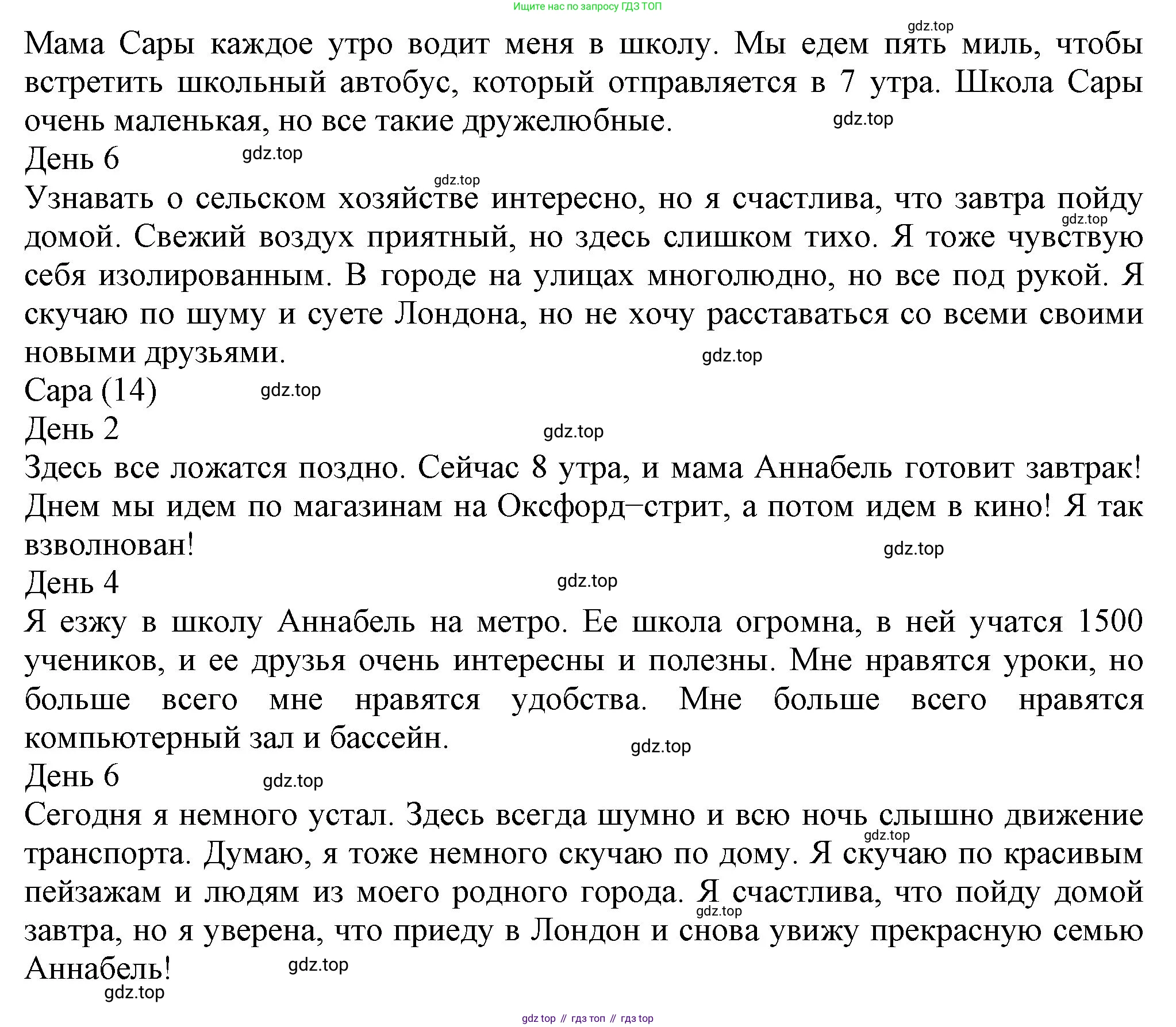 Английский язык (english), 7 класс Учебник (Student's book), авторы: Ваулина Юлия Евгеньевна (Vaulina Julia), Дули Дженни (Dooley Jenny), Подоляко Ольга Евгеньевна (Podolyako Olga), Эванс Вирджиния (Evans Virginia), издательство Просвещение, Москва, 2023, красного цвета, страница 6, номер 2, Решение 2023-2027 (продолжение 3)