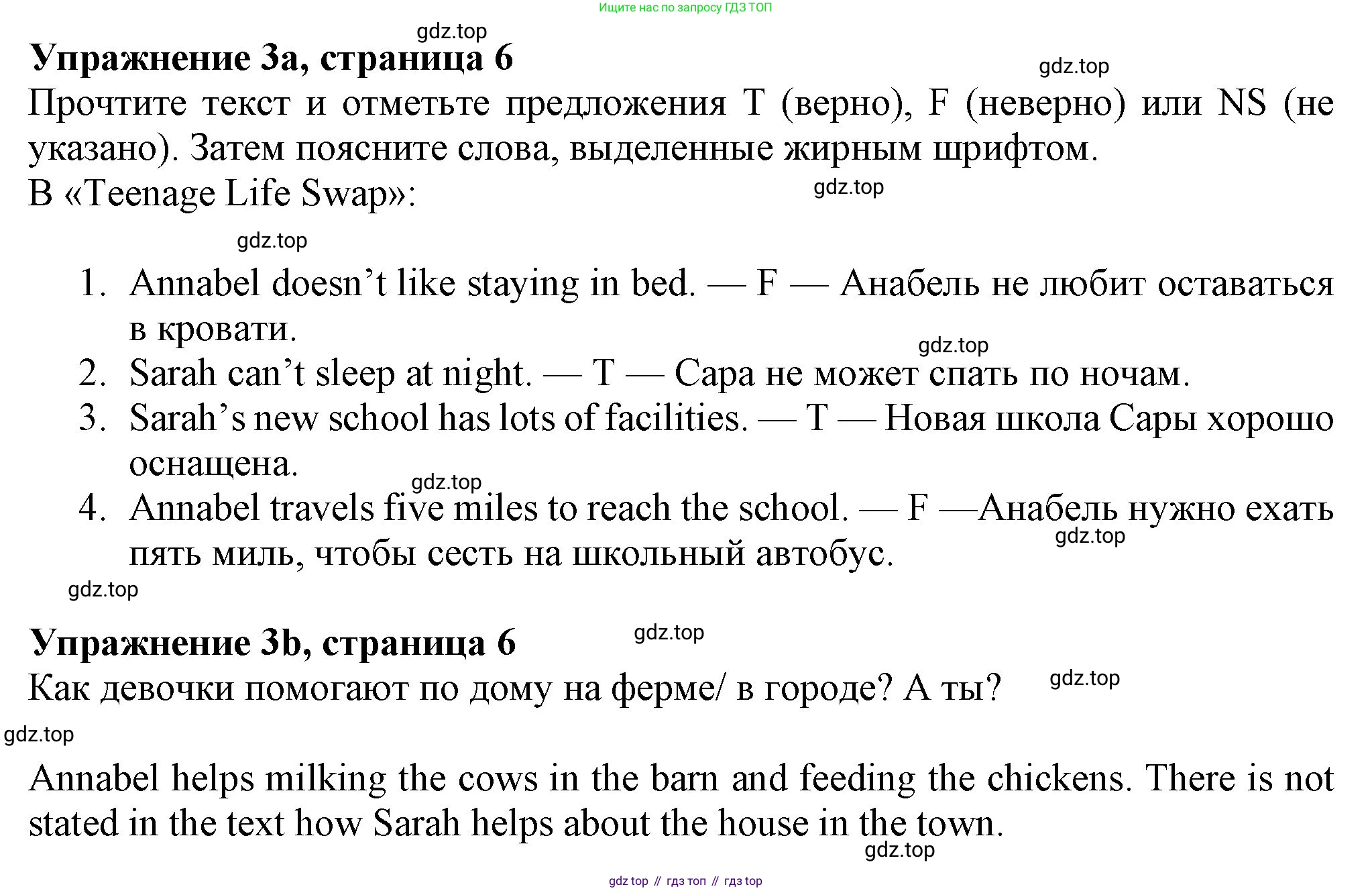 Английский язык (english), 7 класс Учебник (Student's book), авторы: Ваулина Юлия Евгеньевна (Vaulina Julia), Дули Дженни (Dooley Jenny), Подоляко Ольга Евгеньевна (Podolyako Olga), Эванс Вирджиния (Evans Virginia), издательство Просвещение, Москва, 2023, красного цвета, страница 6, номер 3, Решение 2023-2027