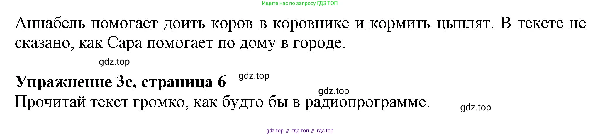 Английский язык (english), 7 класс Учебник (Student's book), авторы: Ваулина Юлия Евгеньевна (Vaulina Julia), Дули Дженни (Dooley Jenny), Подоляко Ольга Евгеньевна (Podolyako Olga), Эванс Вирджиния (Evans Virginia), издательство Просвещение, Москва, 2023, красного цвета, страница 6, номер 3, Решение 2023-2027 (продолжение 2)